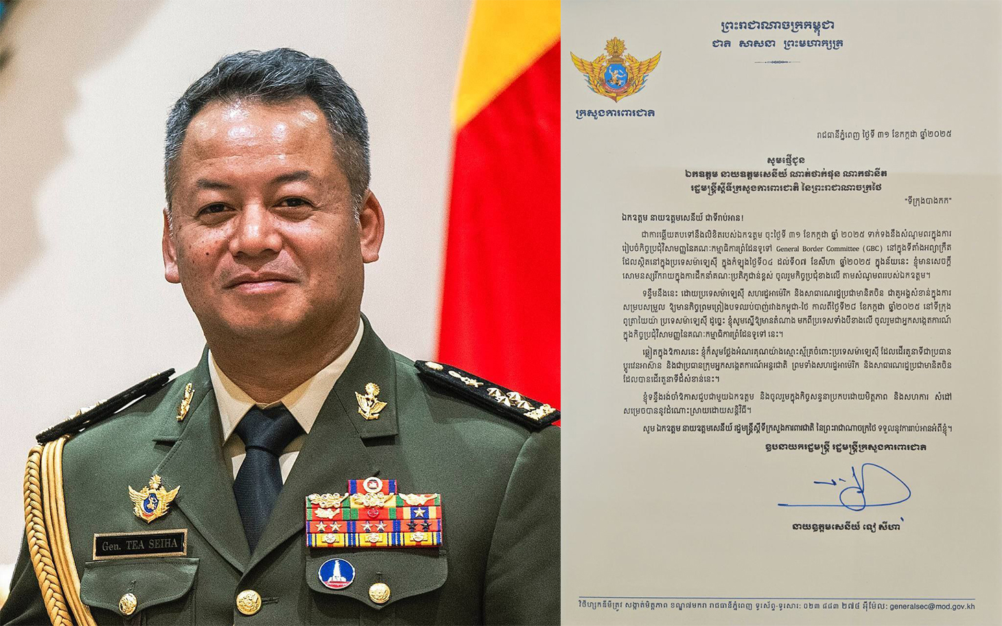 កម្ពុជាឯកភាពលើសំណើរបស់ថៃ ប្រជុំ GBC នៅម៉ាឡេស៊ី និងស្នើឱ្យមានតំណាងប្រទេស ៣ គឺម៉ាឡេស៊ី សហរដ្ឋអាម៉េរិក និងចិន ចូលរួមសង្កេតការណ៍ កម្ពុជាឯកភាពលើសំណើរបស់ថៃ ប្រជុំ GBC នៅម៉ាឡេស៊ី និងស្នើឱ្យមានតំណាងប្រទេស ៣ គឺម៉ាឡេស៊ី សហរដ្ឋអាម៉េរិក និងចិន ចូលរួមសង្កេតការណ៍