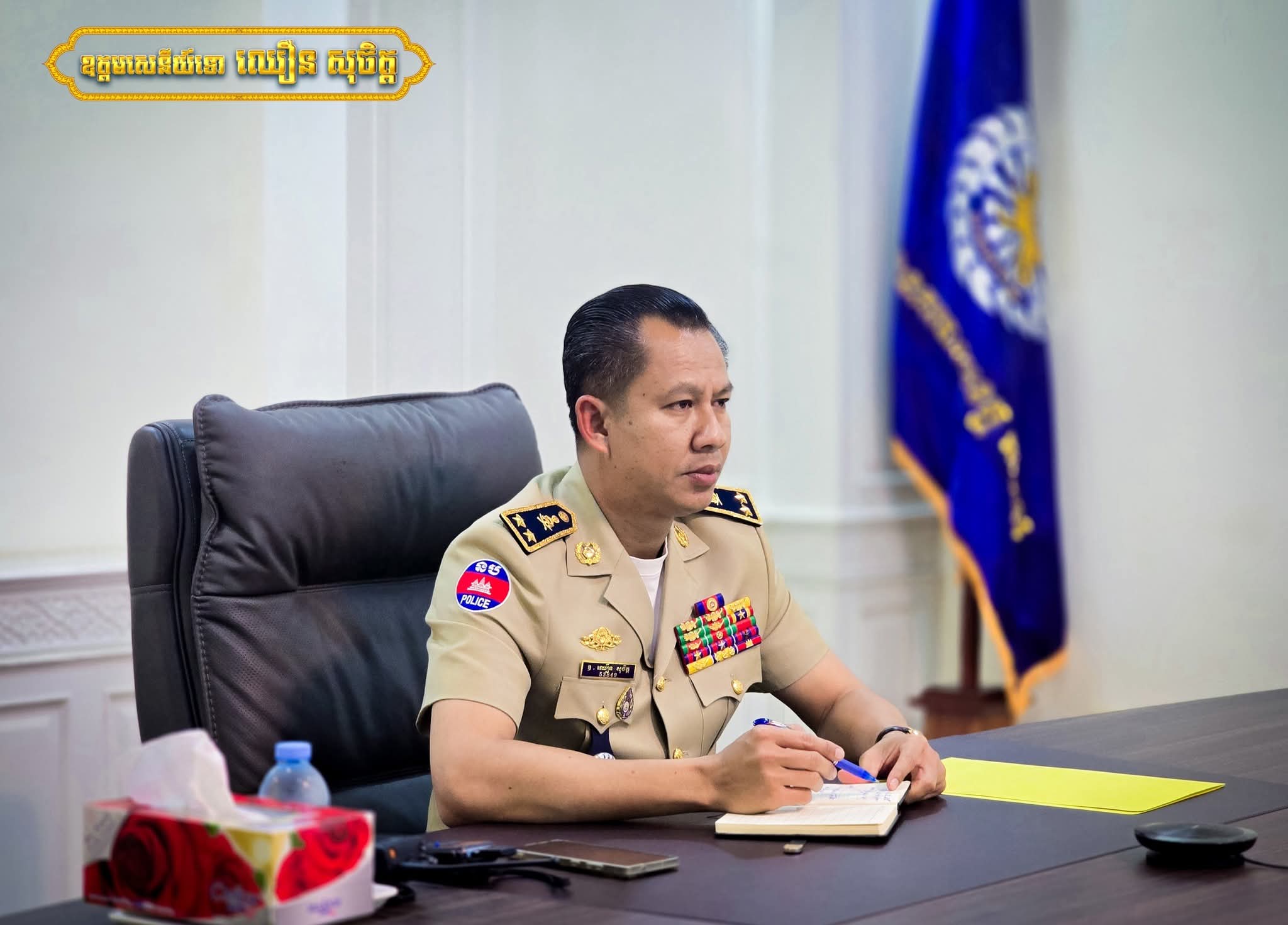 លោកឧត្តមសេនីយ៍ទោ ឈឿន សុចិត្ត ក្រុមហ៊ុន Love Riya ៤មុខ រកឃើញថាក្លែងក្លាយ ហើយមានសារធាតុ ហាមឃាត់លើស ពីច្បាប់អនុញ្ញាត