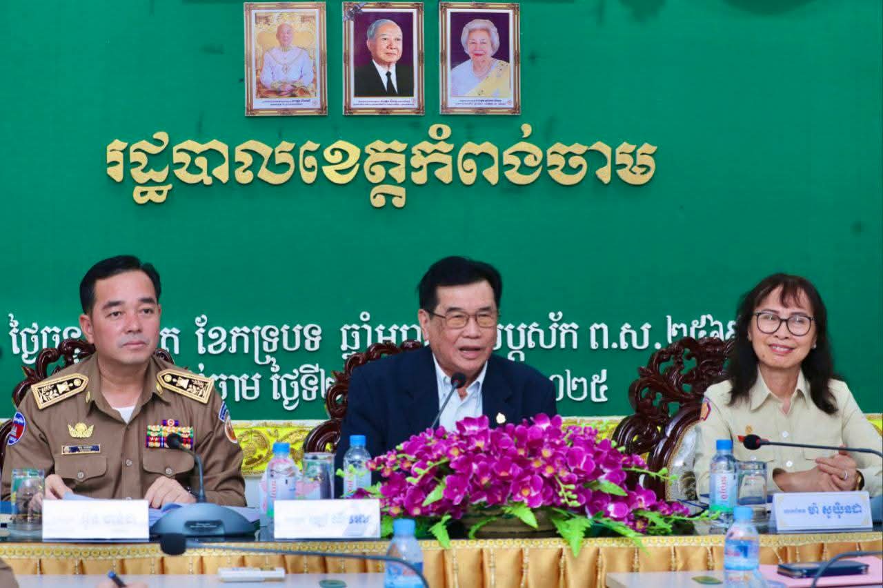 រដ្ឋបាលខេត្តកំពង់ចាម សហការជាមួយ ក្រសួងអប់រំយុវជន និងកីឡា និងអង្គភាពប្រឆាំងអំពើពុករលួយ បើកកិច្ចប្រជុំរៀបចំការប្រឡងសញ្ញាបត្រមធ្យមសិក្សាទុតិយភូមិ (BacII) សម្រាប់ឆ្នាំសិក្សា ២០២៤-២០២៥