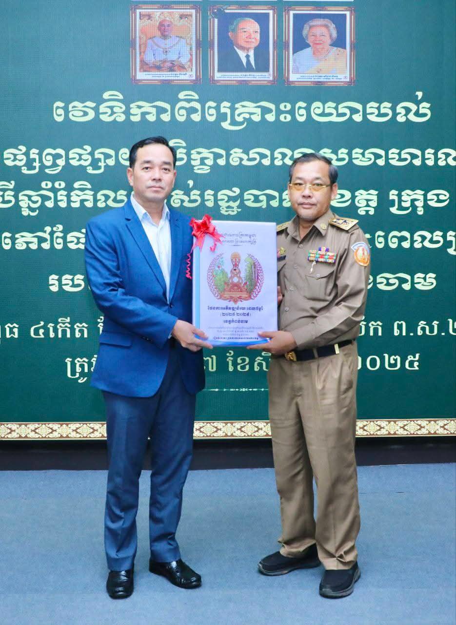 fb img 1756289191151