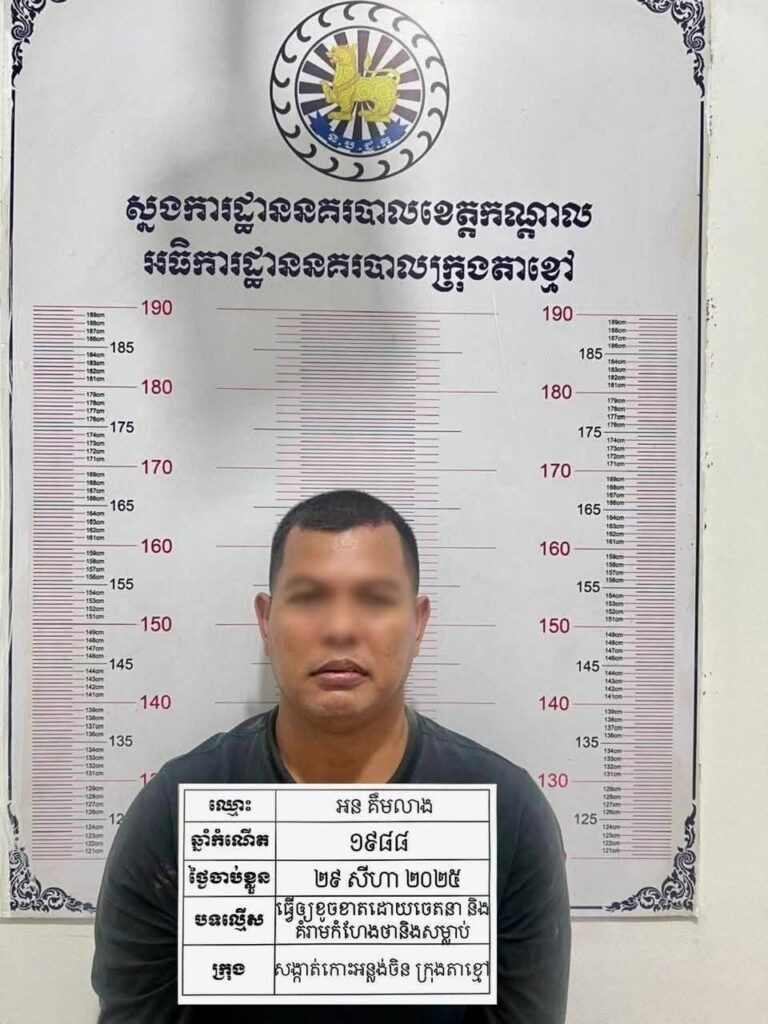 សមត្ថកិច្ចក្រុងតាខ្មៅឃាត់ខ្លួនជនសង្ស័យម្នាក់បន្ទាប់ពីធ្វើឱ្យខូចខាតនិងគំរាមកំហែងថានិងសម្លាប់ឪពុកបង្កេីត