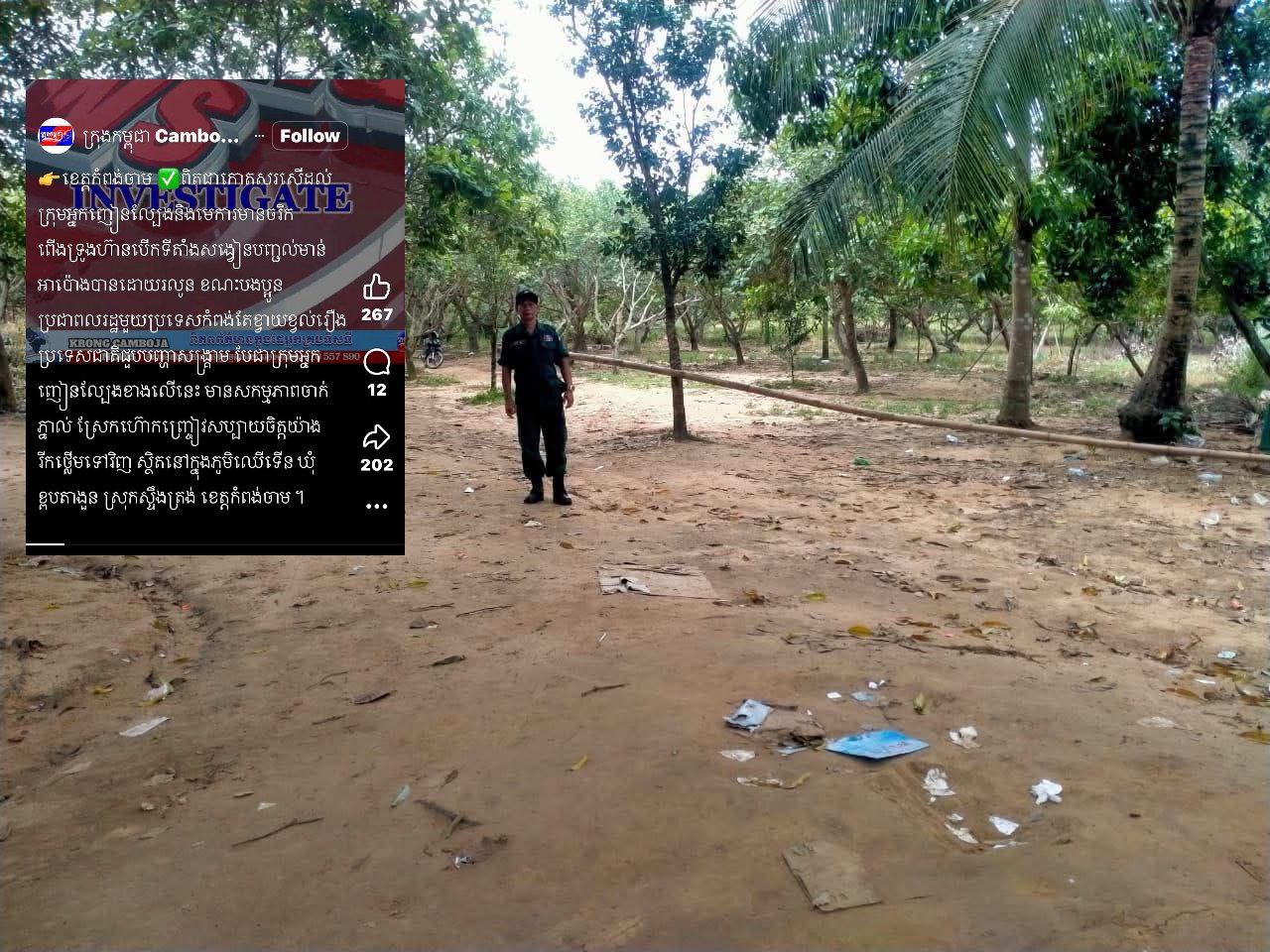 សេចក្តីបំភ្លឺ របស់ប្រតិកម្មរហ័ស នៃស្នងការដ្ឋាននគរបាលខេត្តកំពង់ចាម ទាក់ទិននិងករណីមាន់ជល់ ក្នុងស្រុកស្ទឹងត្រង់