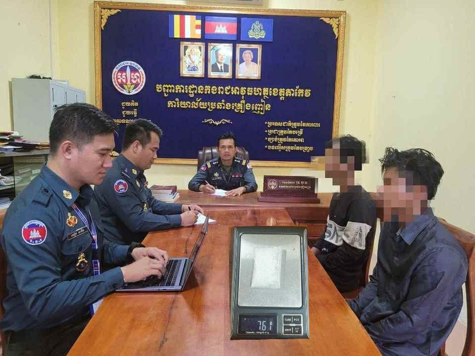 អាវុធហត្ថខេត្តតាកែវ ឃាត់ខ្លួនជនសង្ស័យ ២នាក់ ករណីគ្រឿងញៀន នៅស្រុកសំរោង