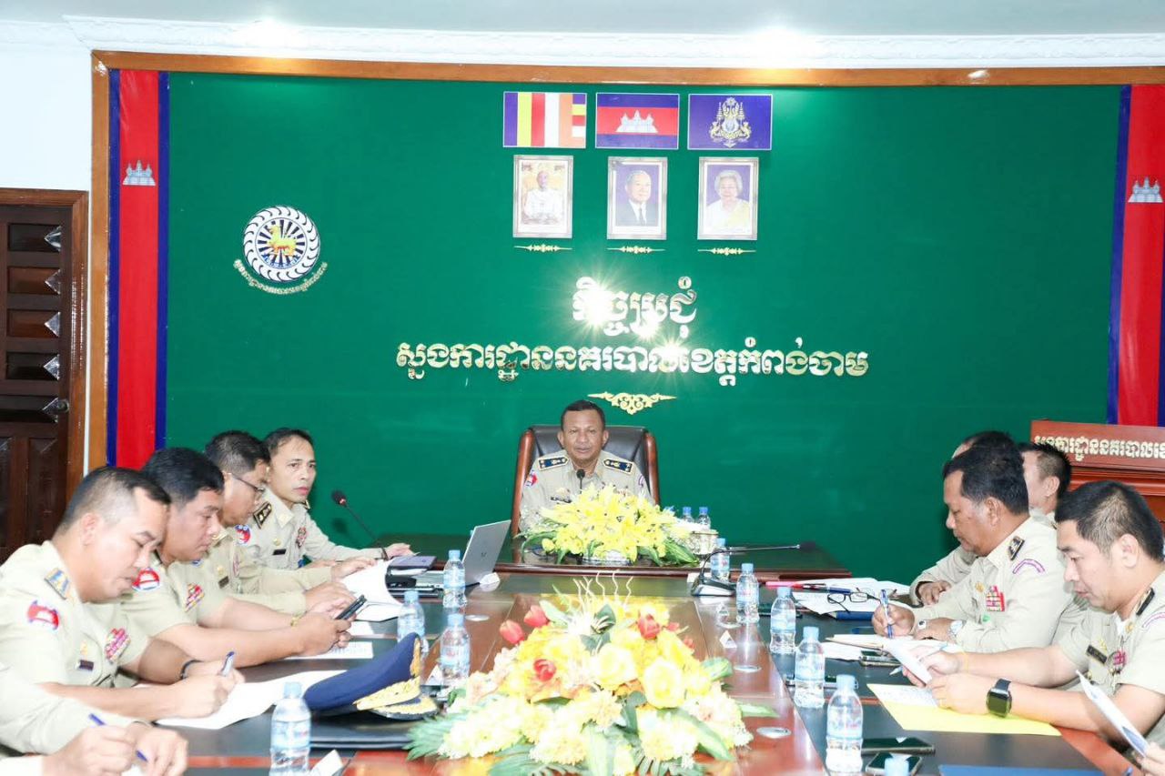 អនុវត្តតាមអនុសាសន៍ដ៏ខ្ពង់ខ្ពស់របស់ ឯកឧត្តម នាយឧត្តមសេនីយ៍ ស ថេត អគ្គស្នងការនគរបាលជាតិ លោកឧត្តមសេនីយ៍ទោ ហេង វុទ្ធី អញ្ជើញដឹកនាំកិច្ចប្រជុំផ្សព្វផ្សាយផែនការ ចាំបាច់មួយចំនួន