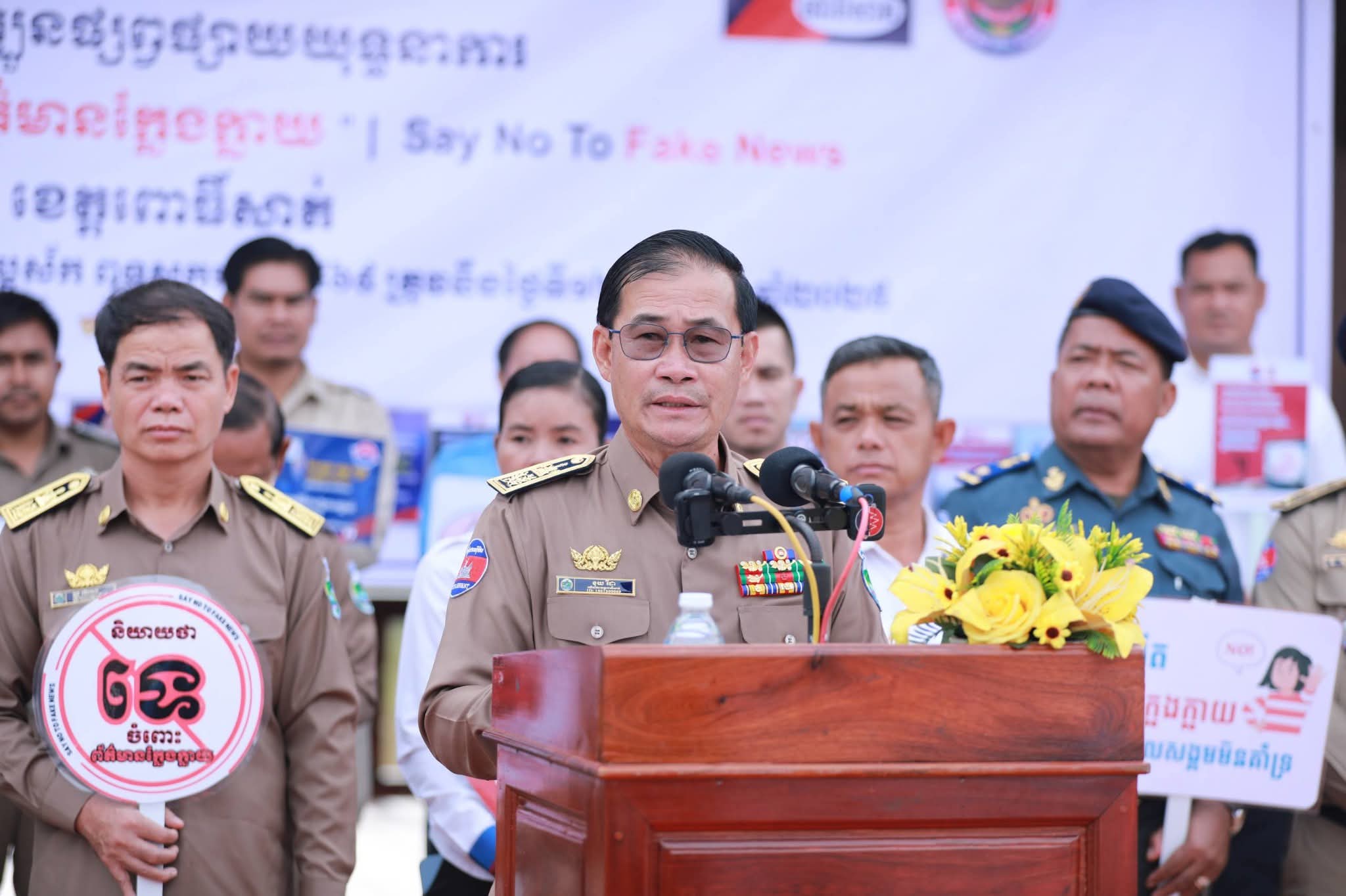 ឯកឧត្តម ខូយ រីដា៖  អ្នកប្រើប្រាស់បណ្ដាញសង្គម ត្រូវមានការប្រុងប្រយ័ត្ន មុននឹងសម្រេចចិត្តចែករំលែកព័ត៌មានណាមួយ ត្រូវពិនិត្យប្រភពឱ្យបានច្បាស់លាស់