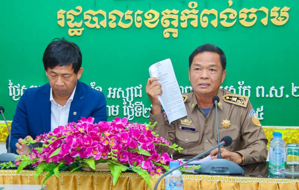 ក្រសួងទេសចរណ៍ និងរដ្ឋបាលខេត្តកំពង់ចាម ប្រជុំបច្ចេកទេស ត្រៀមរៀបចំព្រឹត្តិការណ៍ អបអរទិវាដើរពិភពលោក (World Walking Day)