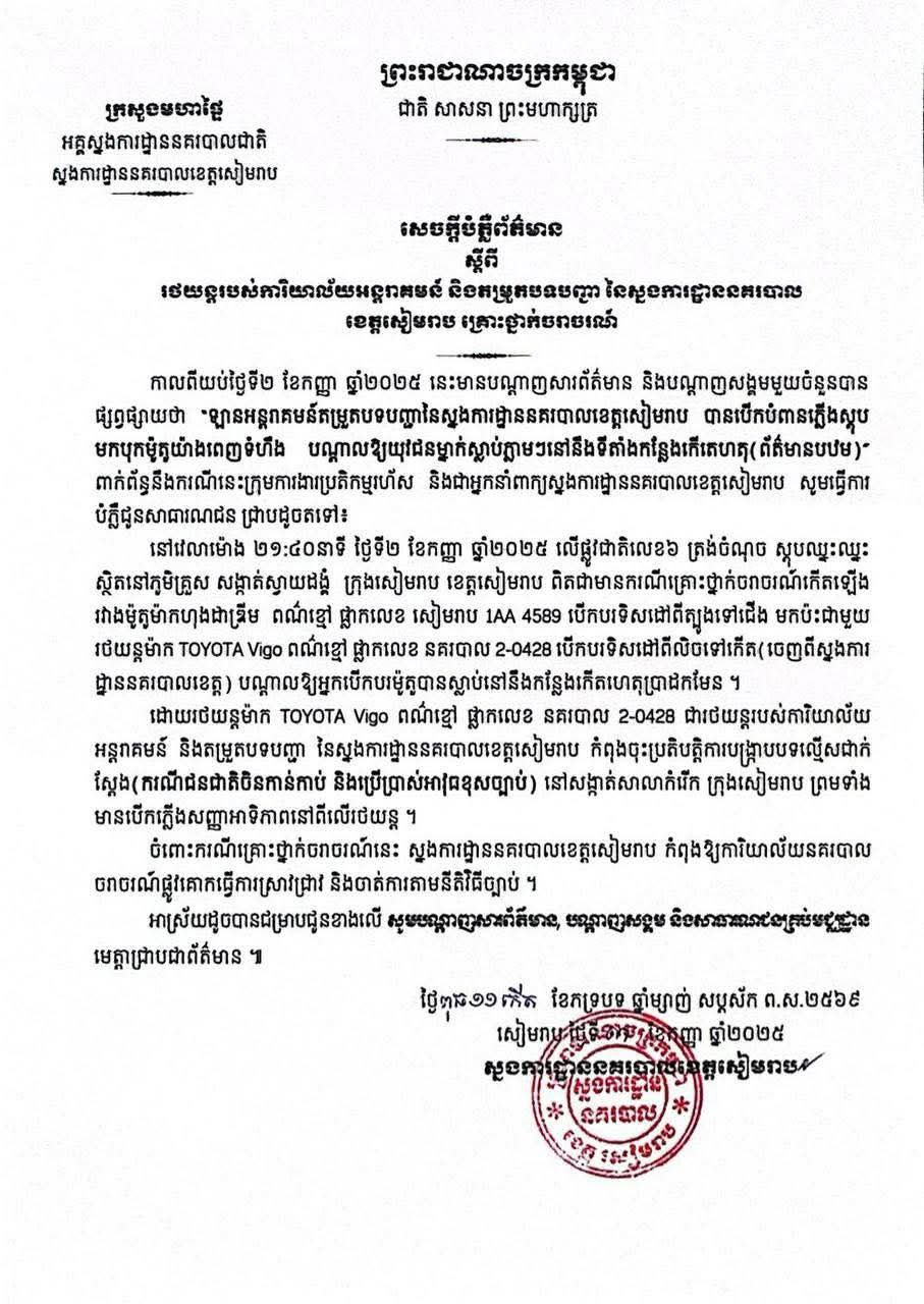 img 20250904 105012 252