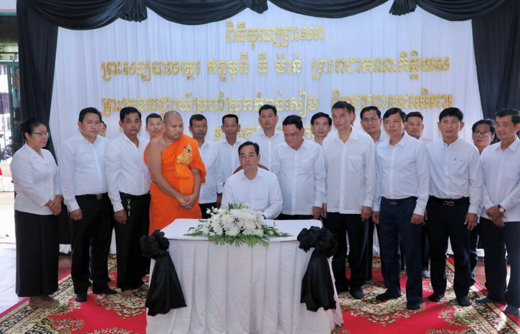 ថ្នាក់ដឹកនាំខេត្តកំពង់ចាម អញ្ជើញចូលរួមរំលែកមរណទុក្ខ និងគោរពព្រះវិញ្ញាណក្ខន្ធព្រះសព ព្រះបាលត្ថេរ ធី ម៉ាន់ ព្រះចៅអធិការវត្តនគរបាជ័យក្នុង ស្ថិតក្នុងស្រុកកំពង់សៀម