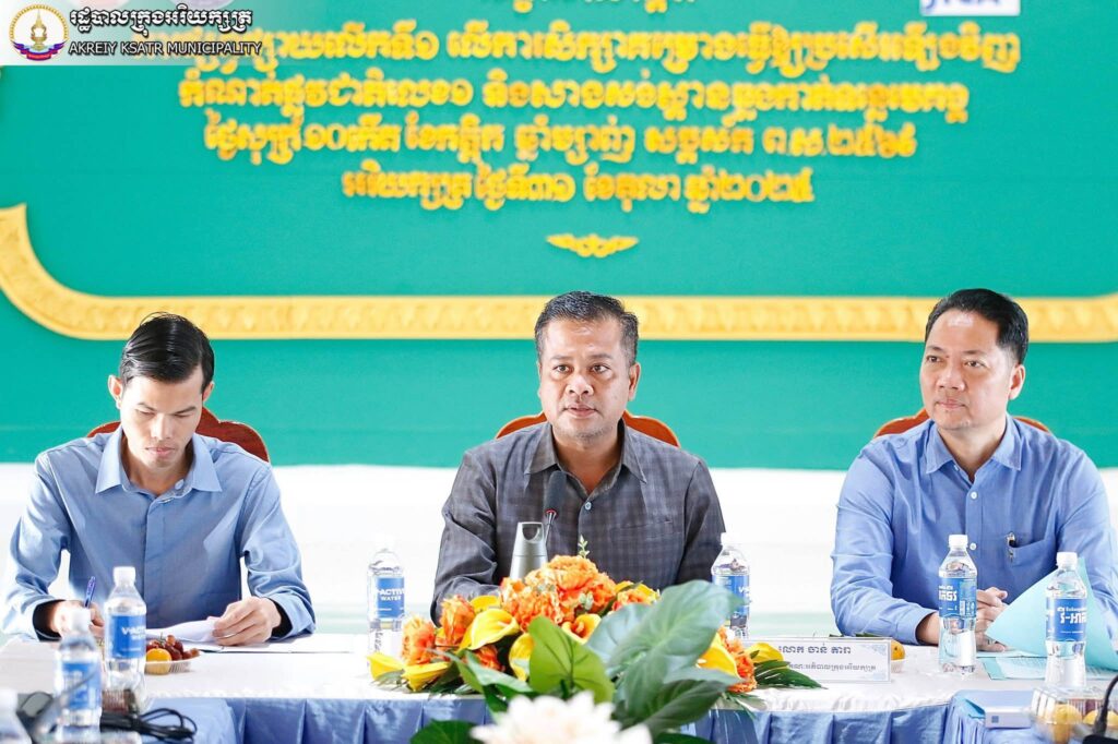 រដ្ឋបាលក្រុងអរិយក្សត្រ បេីកសិក្ខាសាលាស្តីពី ការផ្សព្វផ្សាយលេីកទី១ លេីការសិក្សាគម្រោងធ្វេីឲ្យប្រសេីរឡេីងវិញកំណាត់ផ្លូវជាតិលេខ១ និងសាងសង់ស្ពានឆ្លងកាត់ទន្លេមេគង្គ