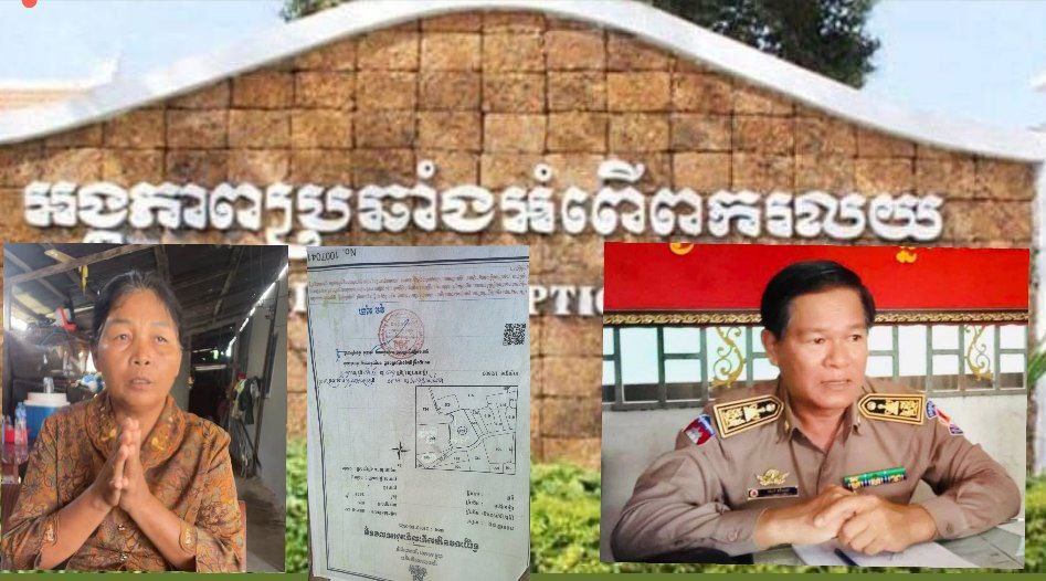 លោកស្រីពុធ សោ ថាលោកអោក ជ្រីមន្ត្រីស្រុកអង្គរបូរី មិនដែលទៅដល់ទីតាំងដីដែលមានទំនាស់នោះទេ