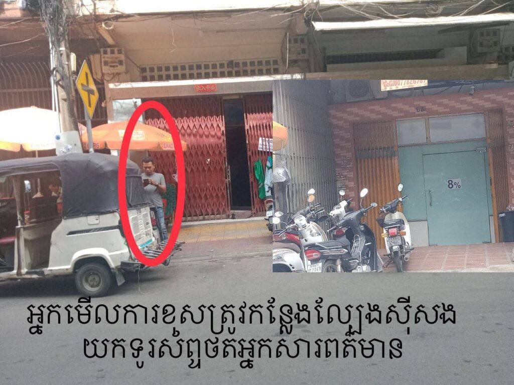 ល្បែងស៊ីសងអនឡាញលាប់ឡើងវិញ រីកដូចផ្សិតនៅក្នុងទឹកដីខណ្ឌដូនពេញ