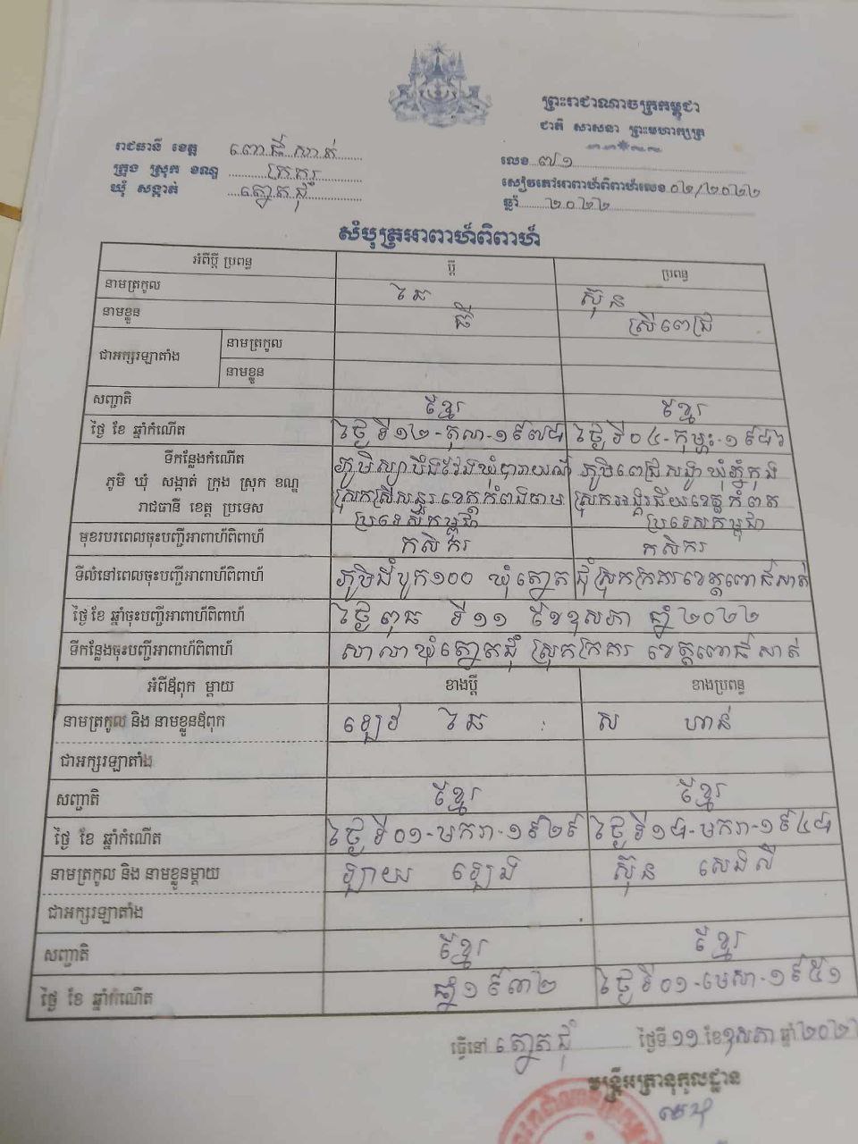 img 20251014 195729 456