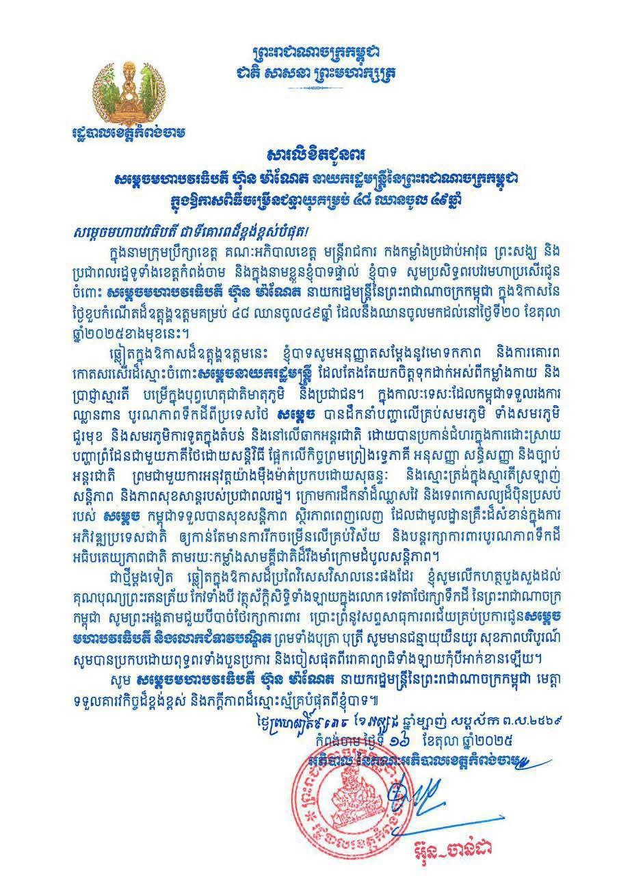 img 20251018 085240 713