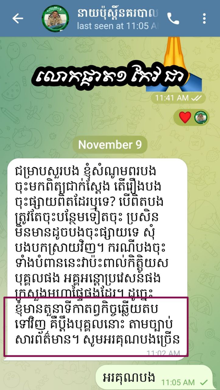 img 20251109 191904 983