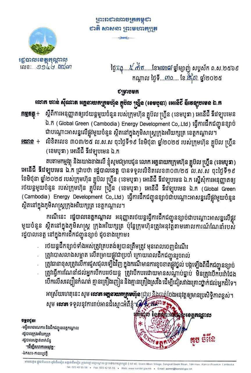 fb img 1764816184490