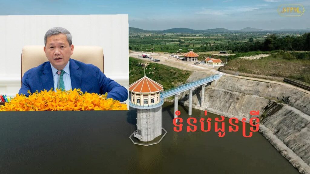 សម្ដេចធិបតីនាយករដ្ឋមន្ត្រីនៃកម្ពុជា បានបង្ហាញ ពីសក្តានុពលទំនប់ដូនទ្រី ជាអាងស្ដុកទឹកបានប្រមាណ ១៦៣លានម៉ែត្រគូប