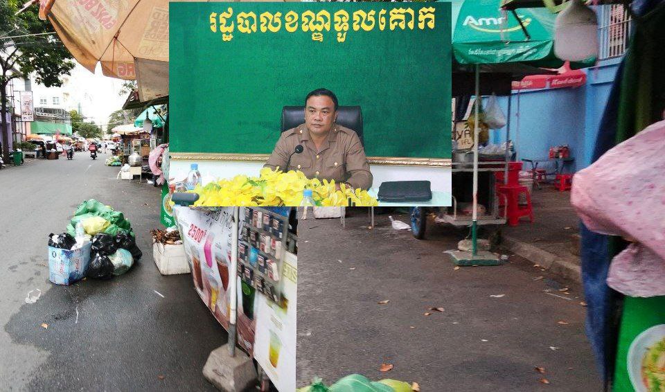 ខណ្ឌនានាក្នុងរាជធានីភ្នំពេញចាប់ផ្ដើមរៀបចំសណ្តាប់ធ្នាប់តាមដងផ្លូវ,នៅឡើយតែខណ្ឌទួលគោក ខណ្ឌនានាក្នុងរាជធានីភ្នំពេញចាប់ផ្ដើមរៀបចំសណ្តាប់ធ្នាប់តាមដងផ្លូវ,នៅឡើយតែខណ្ឌទួលគោក