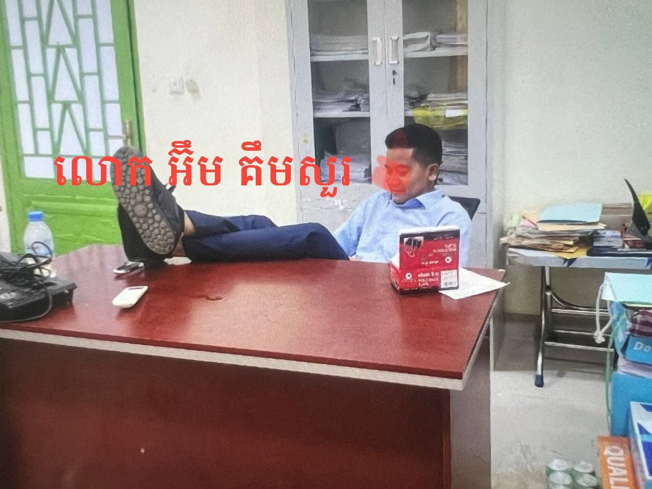 មន្ត្រីមន្ទីរសាធារណការខេត្តកណ្ដាល ឈ្មោះ អ៊ឹម គឹមសួរ គ្មានក្រមសីលធម៌វិជ្ជាជីវៈជាមន្ត្រីរាជការ មន្ត្រីមន្ទីរសាធារណការខេត្តកណ្ដាល ឈ្មោះ អ៊ឹម គឹមសួរ គ្មានក្រមសីលធម៌វិជ្ជាជីវៈជាមន្ត្រីរាជការ