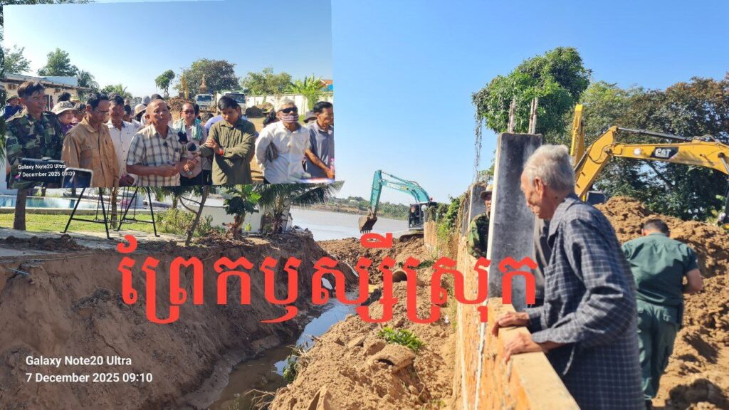 ប្រជាពលរដ្ឋឃុំឈើទាល ស្រុកកៀនស្វាយសាទរចំណាត់ការរដ្ឋបាលខេត្តកណ្ដាលទម្លាយព្រែកឫស្សីស្រុកសង្គ្រោះលំនៅដ្ឋានដំណាំពួកគាត់