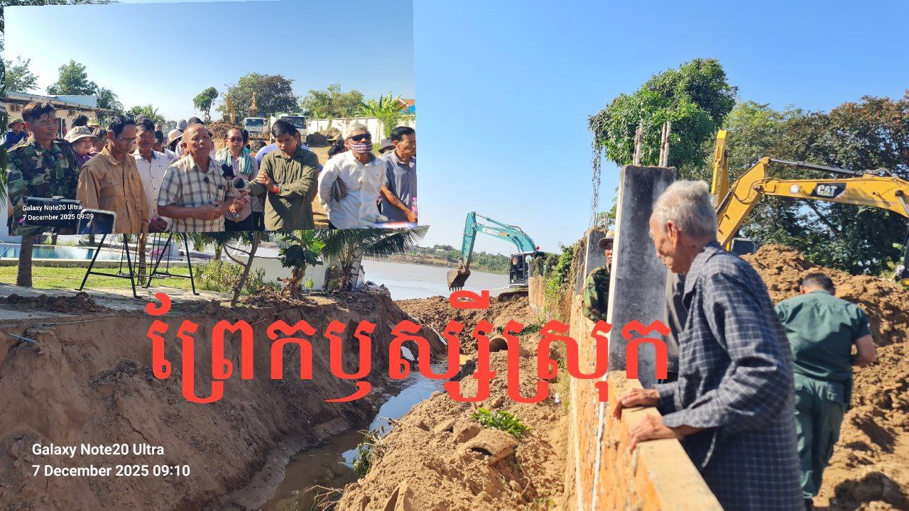 ប្រជាពលរដ្ឋឃុំឈើទាល ស្រុកកៀនស្វាយសាទរចំណាត់ការរដ្ឋបាលខេត្តកណ្ដាលទម្លាយព្រែកឫស្សីស្រុកសង្គ្រោះលំនៅដ្ឋានដំណាំពួកគាត់