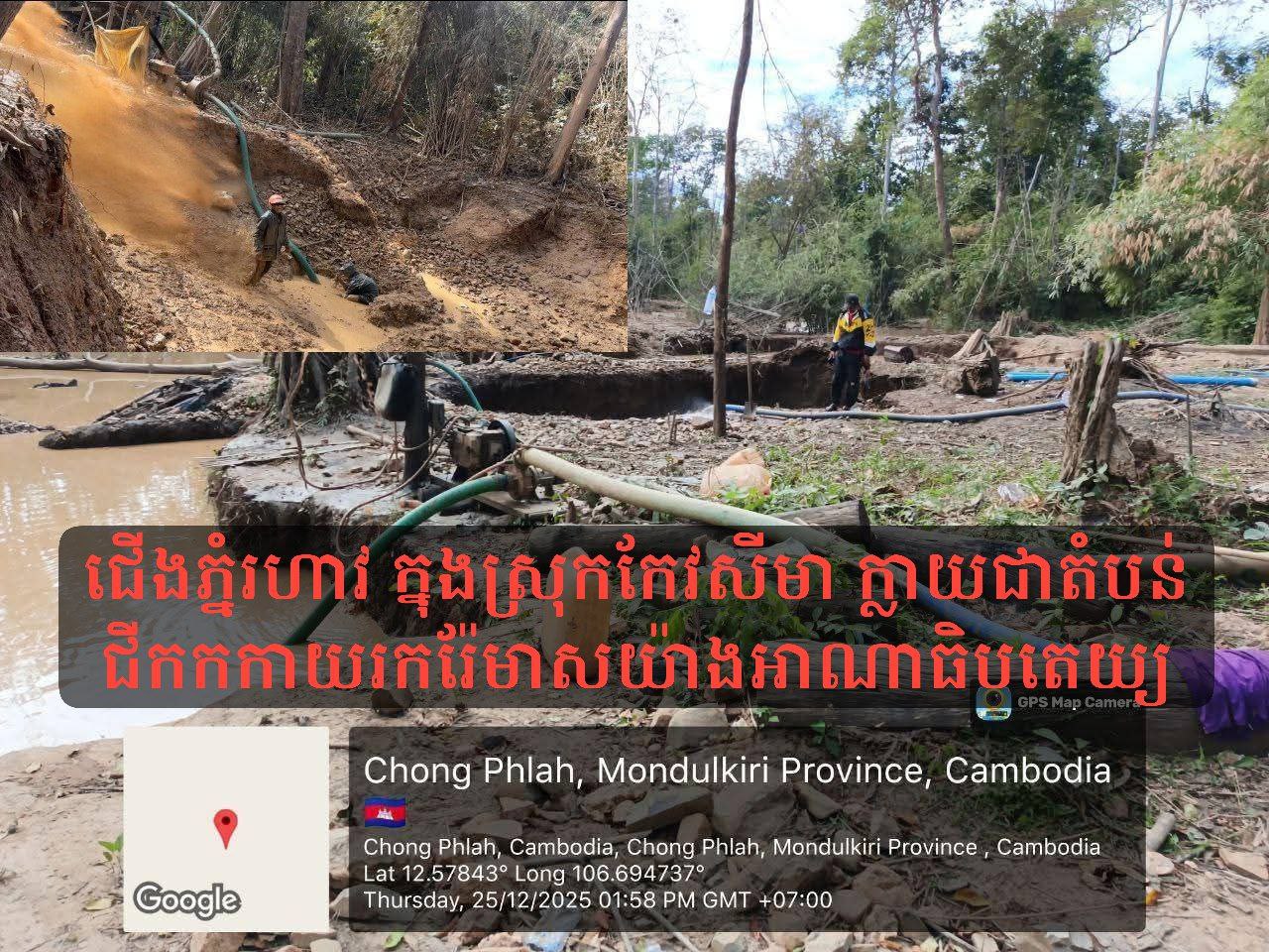 ជើងភ្នំរហាវ ក្នុងស្រុកកែវសីមា ក្លាយជាតំបន់ជីកកកាយរករ៉ែមាសយ៉ាងអាណាធិបតេយ្យក្រោមខ្សែ ភ្នែកមន្ត្រីជំនាញពាក់ព័ន្ធនៅក្នុងតំបន់ ជើងភ្នំរហាវ ក្នុងស្រុកកែវសីមា ក្លាយជាតំបន់ជីកកកាយរករ៉ែមាសយ៉ាងអាណាធិបតេយ្យក្រោមខ្សែ ភ្នែកមន្ត្រីជំនាញពាក់ព័ន្ធនៅក្នុងតំបន់