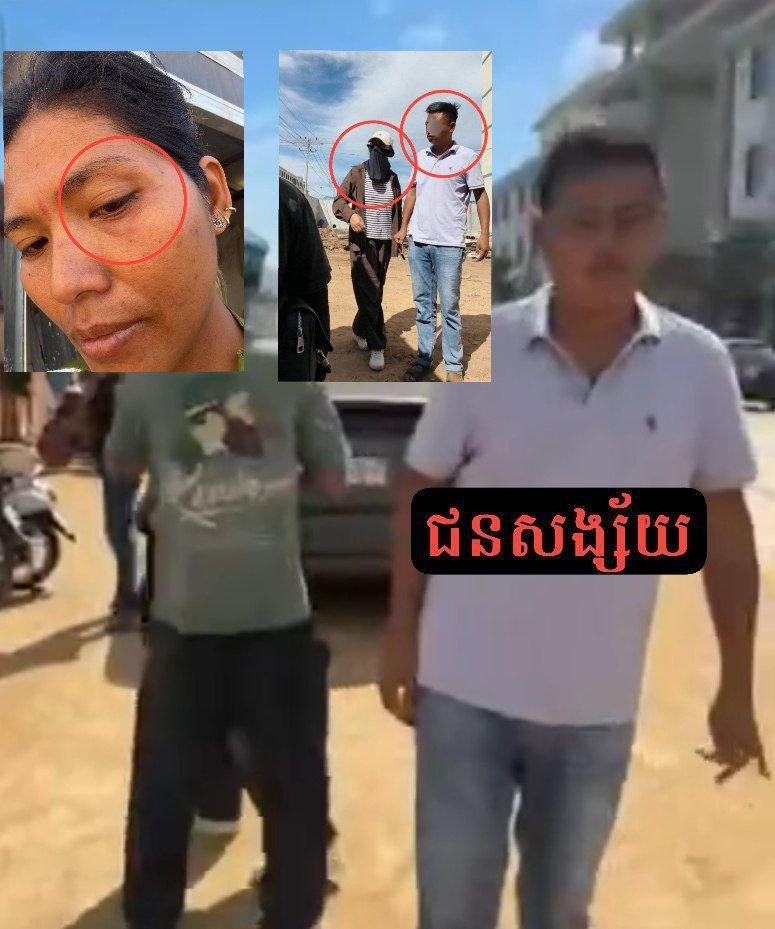 ស្ត្រីកម្មករសំណង់ម្នាក់ ត្រូវជនជាតិចិនប្រើហឹង្សាលើខ្លួន ដង្ហើយរកយុត្តិធម៌ ក្រោមក្រសែភ្នែកអធិការស្រុកពញាក្រែក ស្ត្រីកម្មករសំណង់ម្នាក់ ត្រូវជនជាតិចិនប្រើហឹង្សាលើខ្លួន ដង្ហើយរកយុត្តិធម៌ ក្រោមក្រសែភ្នែកអធិការស្រុកពញាក្រែក