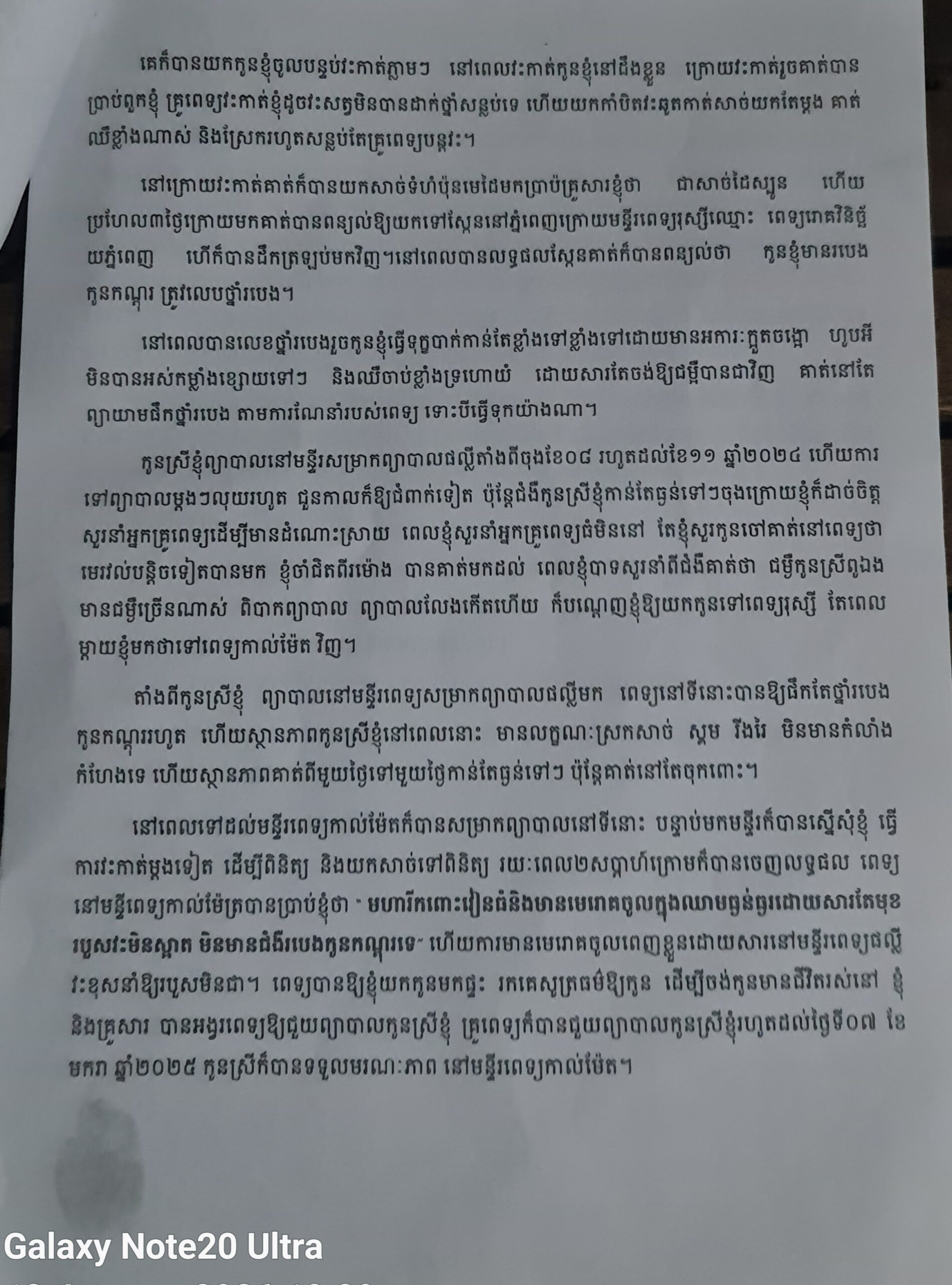 20260113 182948