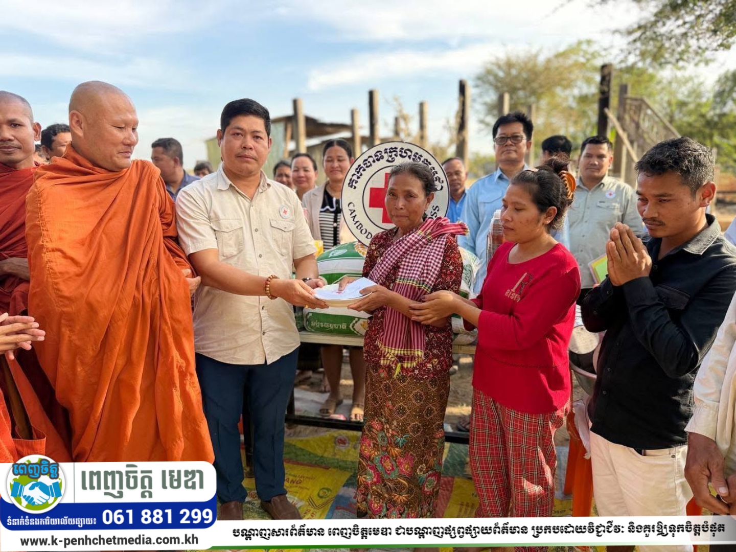 លោក ប៊ិន ឡាដា អភិបាលស្រុកស្រីសន្ធរ ចុះសួរសុខទុក្ខ និងនាំយកអំណោយមនុស្សធម៌ ជូនគ្រួសាររងគ្រោះអគ្គីភ័យ ឆេះអស់ផ្ទះមួយខ្នង ក្នុងភូមិតាំងក្រាំង លោក ប៊ិន ឡាដា អភិបាលស្រុកស្រីសន្ធរ ចុះសួរសុខទុក្ខ និងនាំយកអំណោយមនុស្សធម៌ ជូនគ្រួសាររងគ្រោះអគ្គីភ័យ ឆេះអស់ផ្ទះមួយខ្នង ក្នុងភូមិតាំងក្រាំង