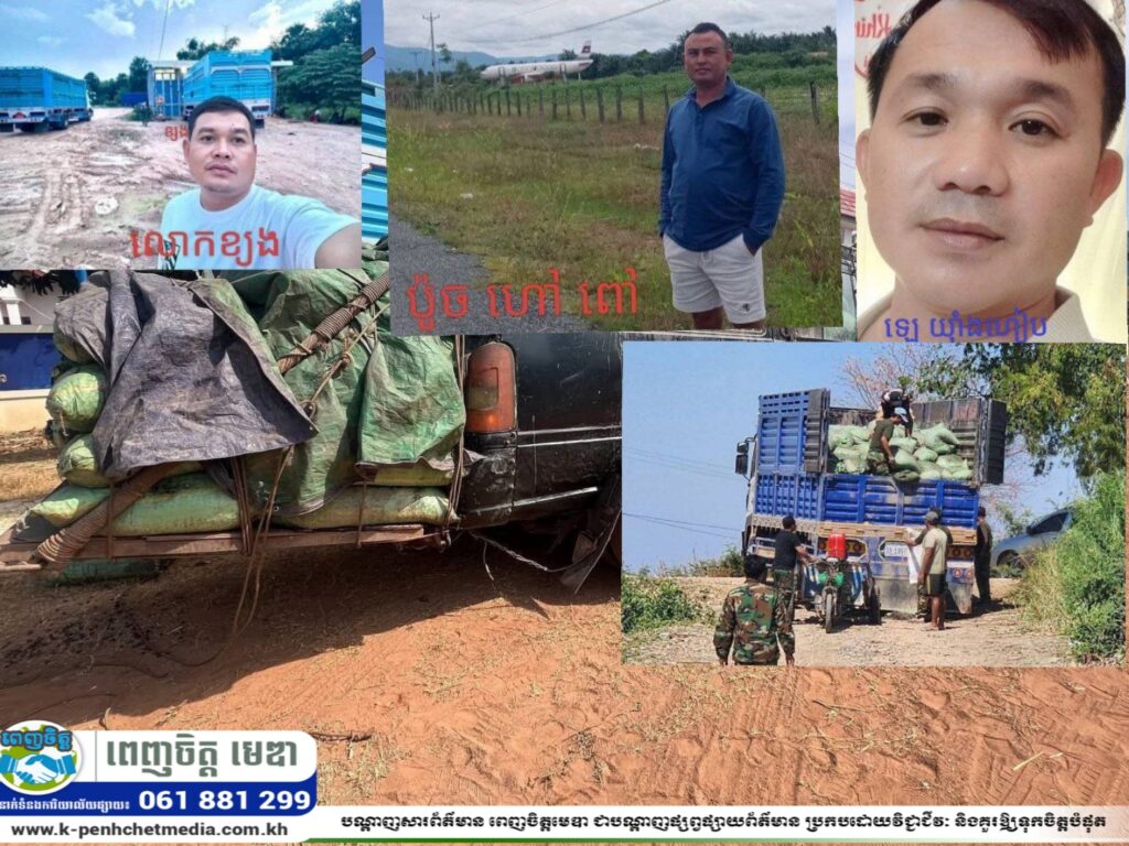 ឈ្មួញខិលខូចនៅតែបន្តនាំលៀសចេញពីតំបន់បឹងទន្លេសាបទៅប្រទេសវៀតណាម