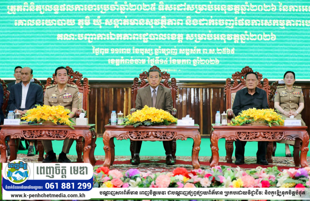 ឯកឧត្តម អ៊ុន ចាន់ដា ជំរុញឱ្យអាជ្ញាធរមានសមត្ថកិច្ច បង្កើនការទប់ស្កាត់ និងបង្ក្រាបបទល្មើសនានានៅមូលដ្ឋាន ពិសេសបទល្មើសស្កែមអនឡាញ និងគ្រឿងញៀន
