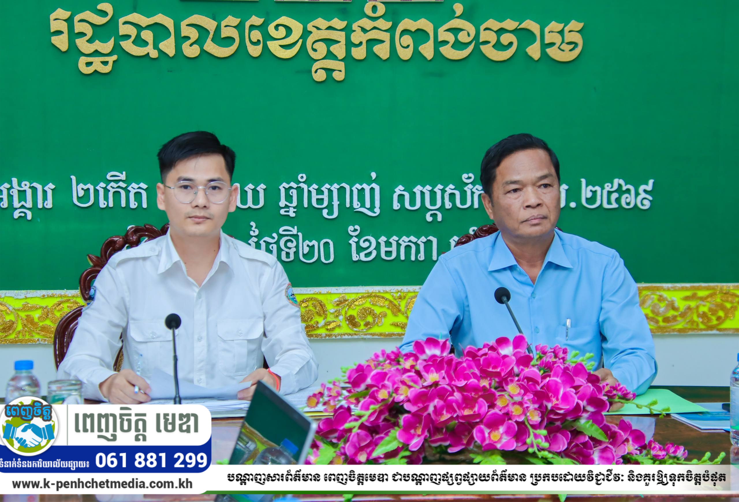 រដ្ឋបាលខេត្តកំពង់ចាម បើកកិច្ចប្រជុំផ្ទៀងផ្ទាត់ និងវាយតម្លៃ«ចលនាប្រឡងប្រណាំងទីក្រុងស្អាតលើកទី៤»បេក្ខភាព ក្រុងកំពង់ចាម