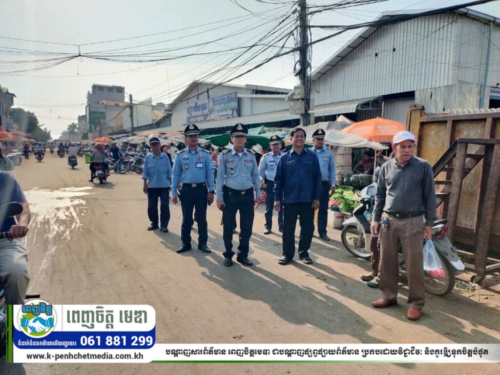 អាជ្ញាធរក្រុងកំពង់ចាម បន្តចុះរៀបចំសណ្តាប់ធ្នាប់សាធារណៈ នៅគោលដៅ ផ្សារបឹងកុក