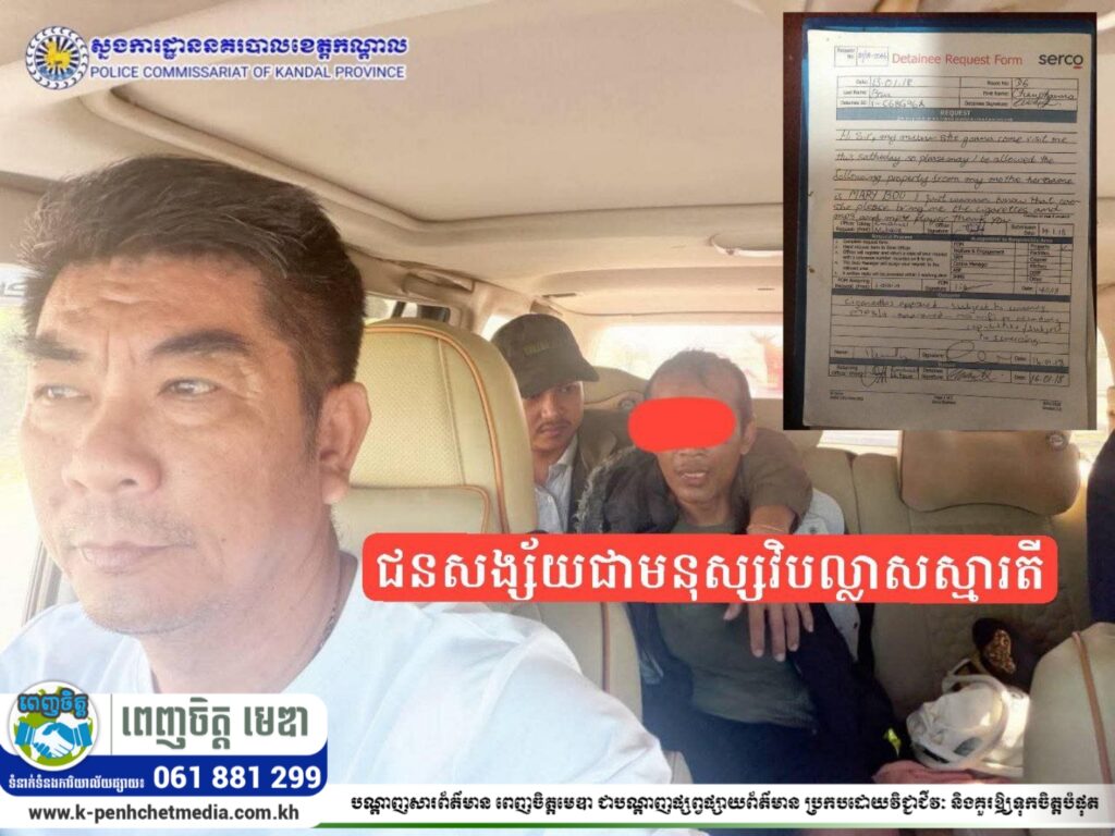 ដឹងការពិតហើយជនសង្ស័យ ធ្វើទា.រុ.ណ.កម្ម លើជីដូនបង្កើត រហូតដល់បាត់បង់ជីវិត (ជាមនុស្សវិបល្លាសស្មារតី) 