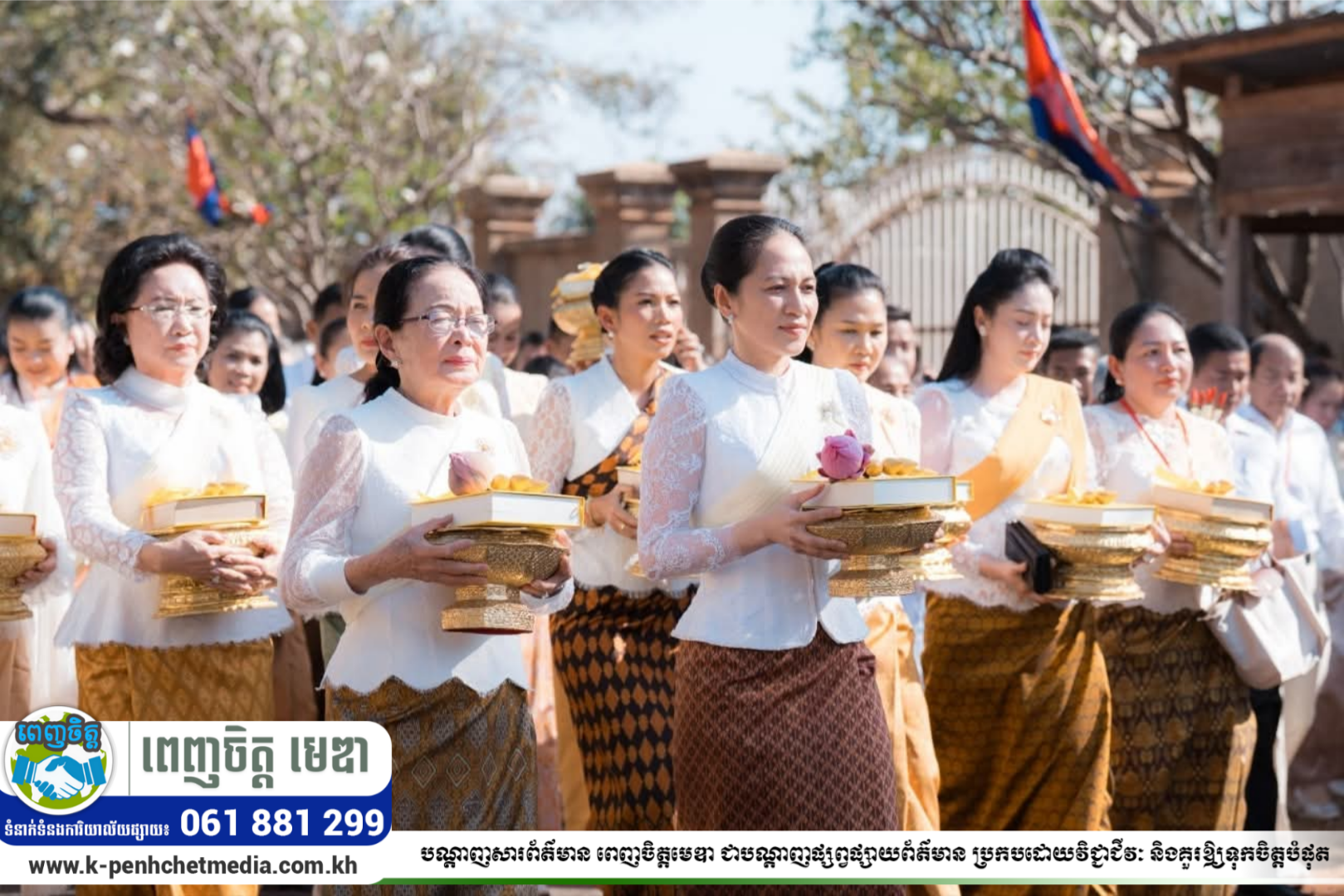 លោកជំទាវពេជ ចន្ទមុន្នី ហ៊ុនម៉ាណែត និងពុទ្ធបរិស័ទប្រារព្ធខួប ៥៦ឆ្នាំ នៃការបកប្រែគម្ពីរព្រះត្រៃបិដកខ្មែរ សូធ្យព្រះត្រៃបិដក និងរំព្ញកគុណក្រុមជំនុំព្រះត្រៃបិដក