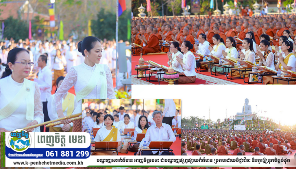 មន្ត្រីរាជការខេត្តកណ្តាល អញ្ជើញ​ប្រារព្ធ​ពិធី​បុណ្យខួប​ ៥៦ឆ្នាំ នៃ​ការ​បក​ប្រែ​គម្ពីរ​ព្រះត្រៃបិដកខ្មែរ សូធ្យព្រះត្រៃបិដក និងរំព្ញកគុណក្រុមជំនុំព្រះត្រៃបិដក…