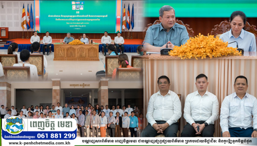 សម្ដេចមហាបវរធិបតី ហ៊ុន ម៉ាណែត និងលោកជំទាវបណ្ឌិត ពេជ ចន្ទមុន្នី អញ្ជើញជួបសំណេះសំណាល ព្រមទាំងសាកសួរសុខទុក្ខគ្រួសារវីរកងទ័ពពលី វីរកងរាជអាវុធហត្ថពលី និងវីរនគរបាលពលីចំនួន ១៨គ្រួសាររបស់ខេត្តឧត្តរមានជ័យ