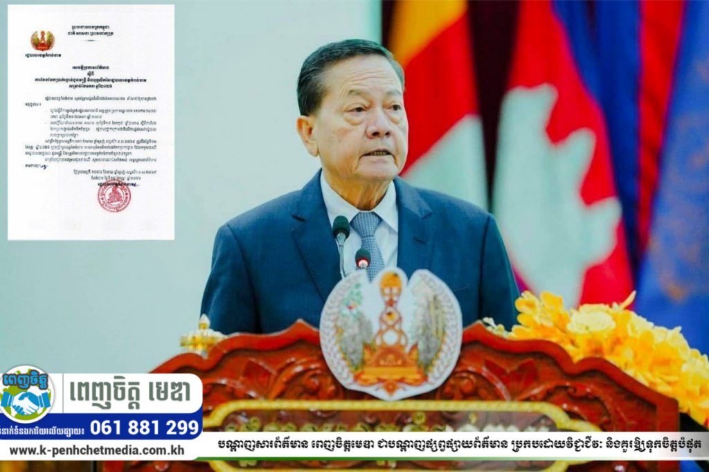 ឯកឧត្តម អ៊ុន ចាន់ដា អភិបាល នៃគណៈអភិបាលខេត្តកំពង់ចាម ផ្ញើសារលិខិតជូនពរ សូមគោរពជូនឯកឧត្តមសន្តិបណ្ឌិត នេត សាវឿន ឧបនាយករដ្ឋមន្ត្រី និងជាប្រធានក្រុមការងាររាជរដ្ឋាភិបាលចុះមូលដ្ឋានខេត្តកំពង់ចាម