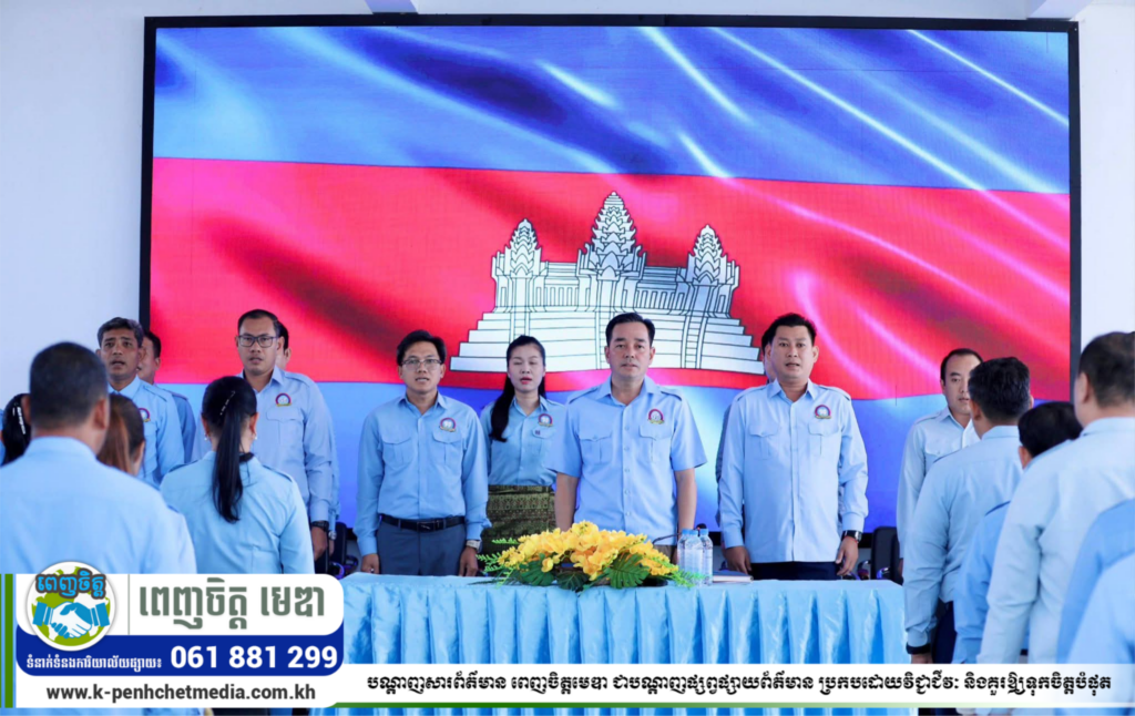 ឯកឧត្តម អ៊ុន ចាន់ដា ថ្លែងថា ស.ស.យ.ក ជាតួអង្គមួយដ៏សំខាន់ ក្នុងការអភិវឌ្ឍសមិទ្ធផលជាច្រើនដែលខេត្តកំពង់ចាមសម្រេចបាន