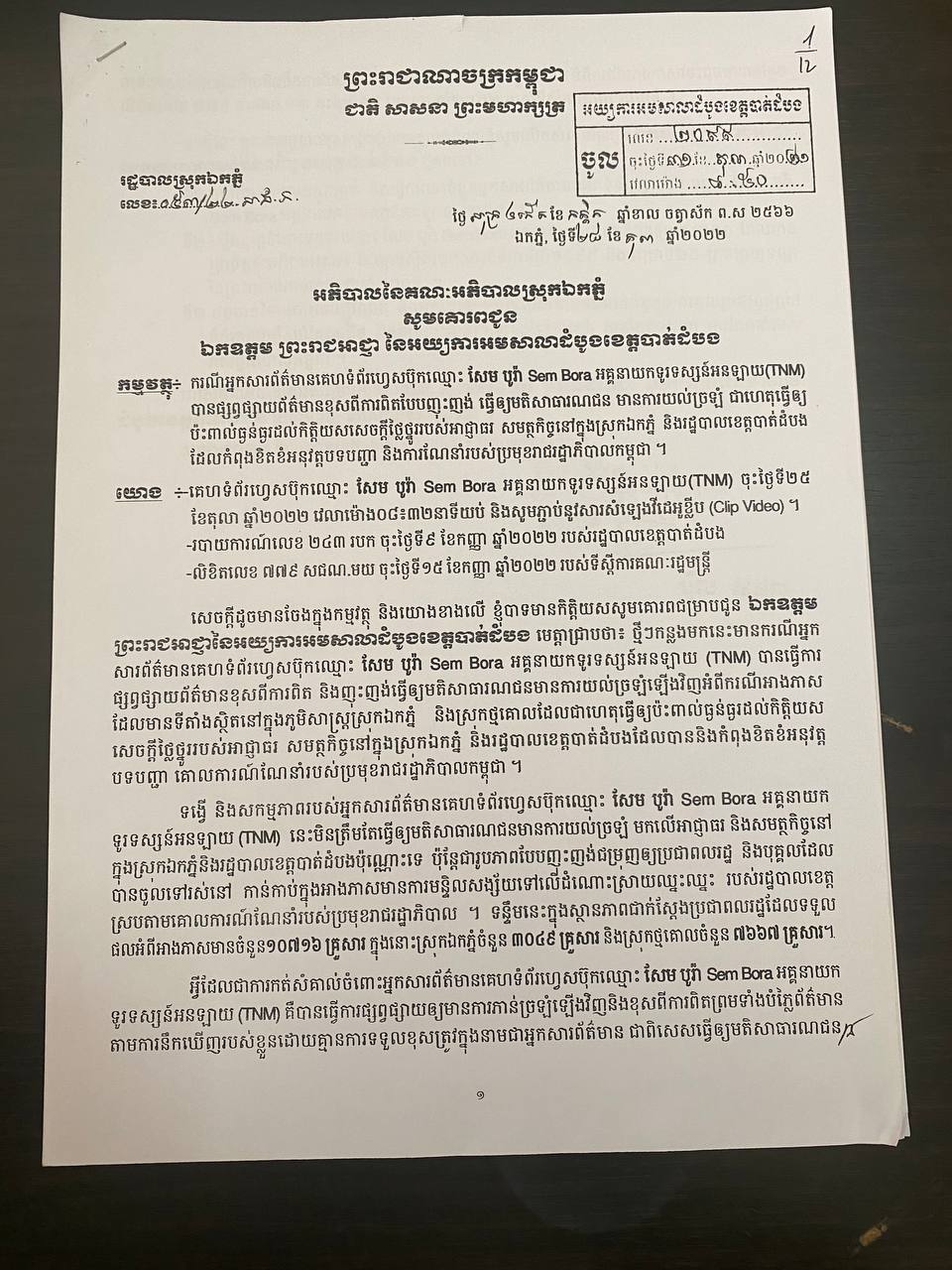 img 20260310 201756 348