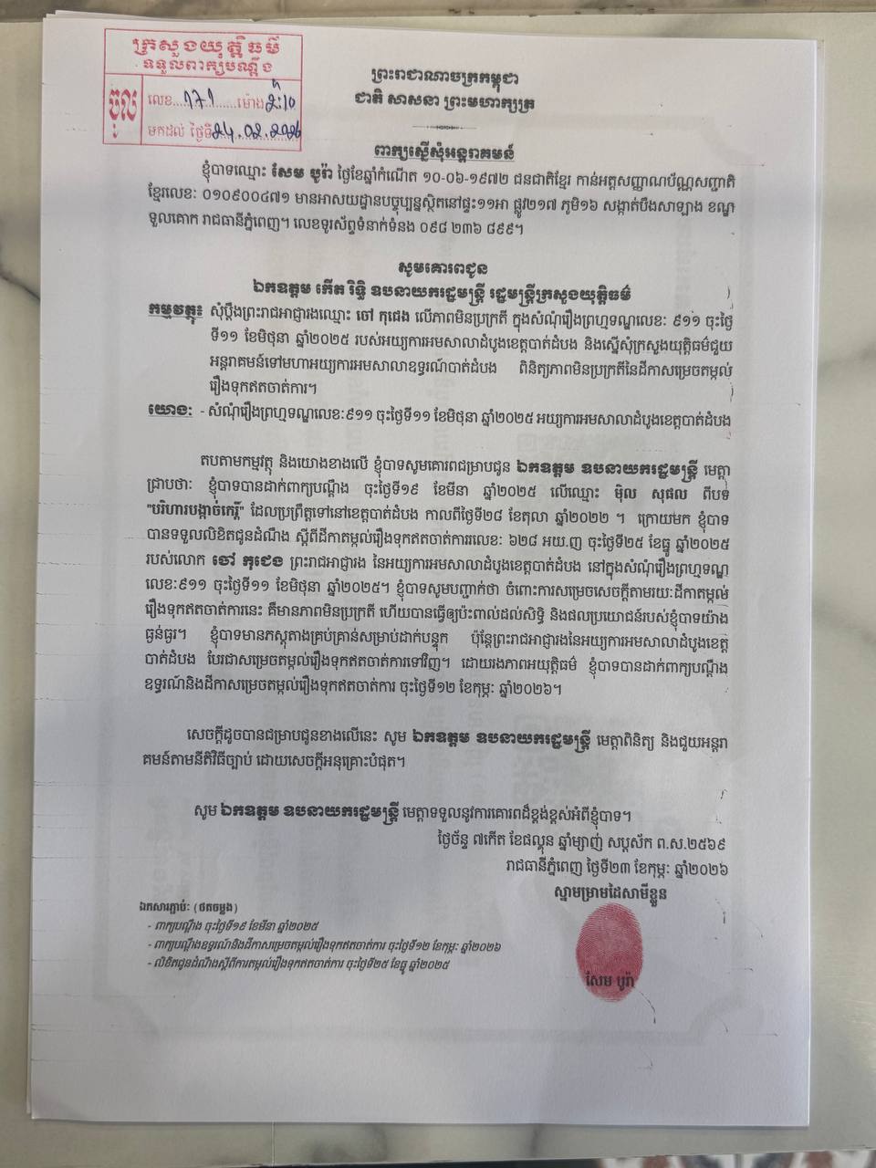 img 20260310 201756 532