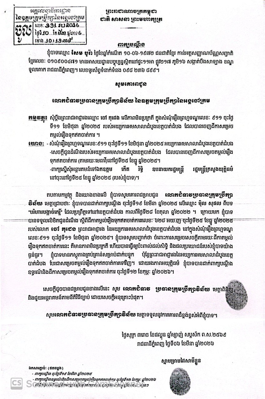 img 20260310 201812 215