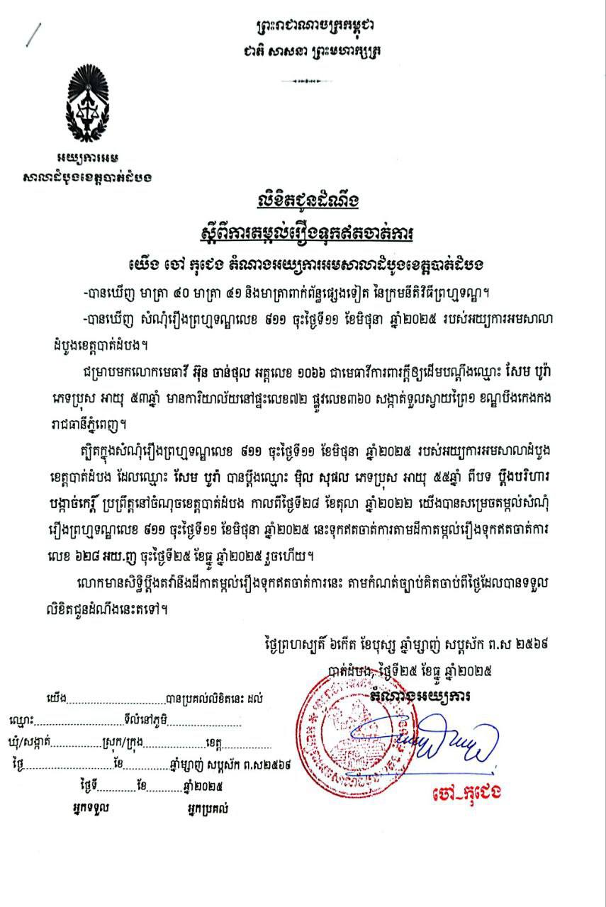 img 20260310 201836 828