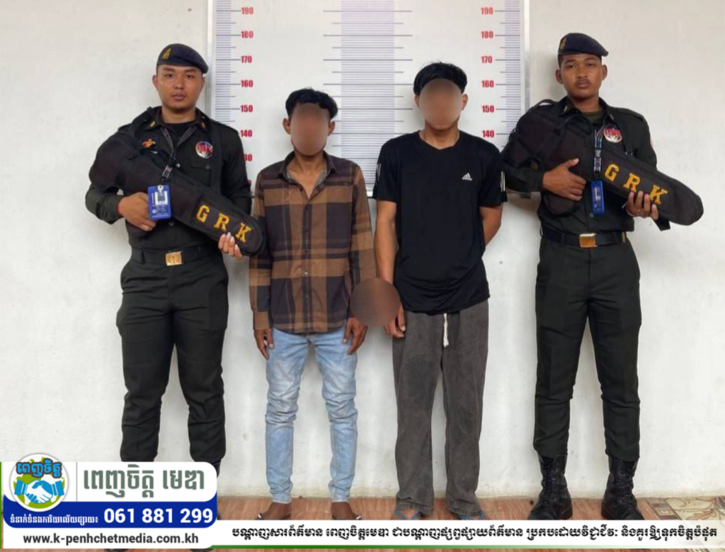 អាវុធហត្ថ​ខេត្តកំពង់ស្ពឺ​ បាន​ធ្វើការ​បង្ក្រាបជាក់ស្តែងនិងឈានដល់ការឃាត់ខ្លួនជនសង្ស័យ០២នាក់ បញ្ជូន​ទៅ​សាលាដំបូង​ខេត្តកំពង់ស្ពឺ​ ជាប់ពាក់ព័ន្ធ​ករណីគ្រឿងញៀនក្នុងភូមិសាស្ត្រក្រុងច្បារមន…