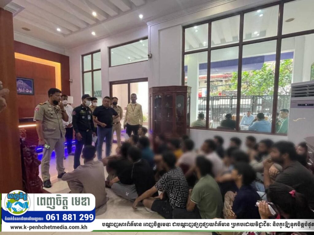 សមត្ថកិច្ចរាជធានីចុះពិនិត្យរដ្ឋបាលរកឃើញជនបរទេស៩៩នាក់ ស្នាក់នៅខុសច្បាប់ និងពាក់ព័ន្ធបទល្មើសអនឡាញ
