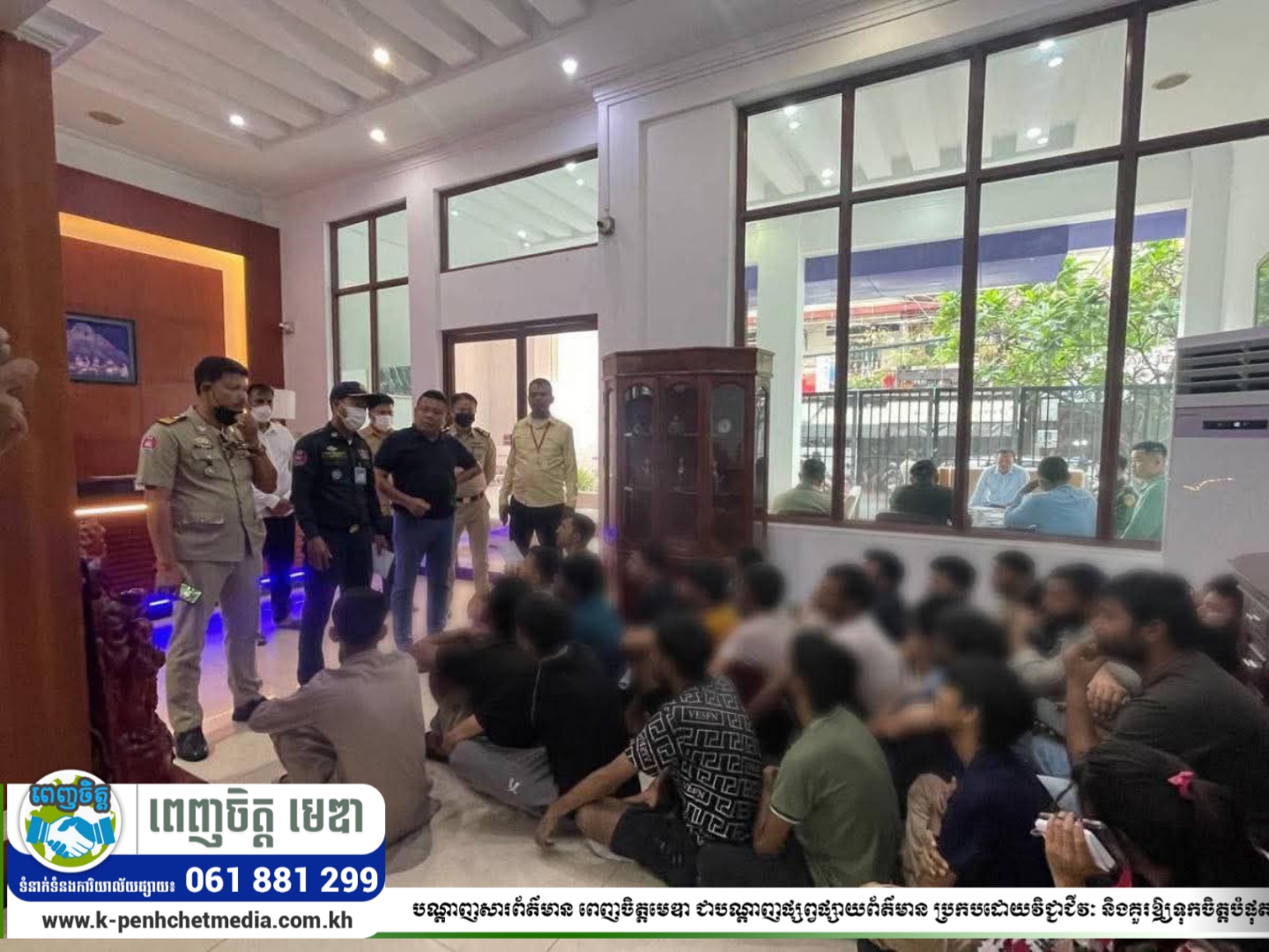 សមត្ថកិច្ចរាជធានីចុះពិនិត្យរដ្ឋបាលរកឃើញជនបរទេស៩៩នាក់ ស្នាក់នៅខុសច្បាប់ និងពាក់ព័ន្ធបទល្មើសអនឡាញ សមត្ថកិច្ចរាជធានីចុះពិនិត្យរដ្ឋបាលរកឃើញជនបរទេស៩៩នាក់ ស្នាក់នៅខុសច្បាប់ និងពាក់ព័ន្ធបទល្មើសអនឡាញ