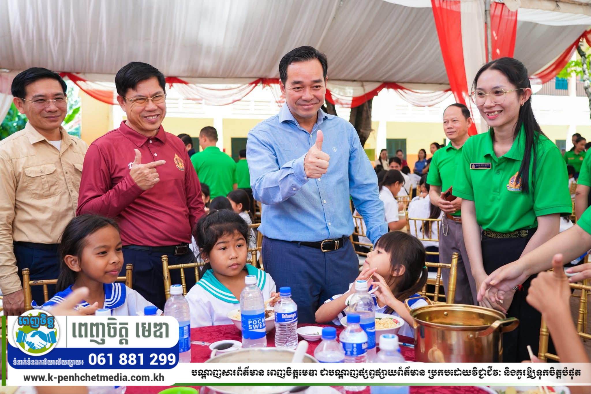 ឯកឧត្តម អ៊ុន ចាន់ដា អញ្ជើញសំណេះសំណាល និងរៀបចំអាហារសាមគ្គីដល់កុមារពីការភ្នែក គឺថ្លង់ នៅវិទ្យាល័យអប់រំពិសេស