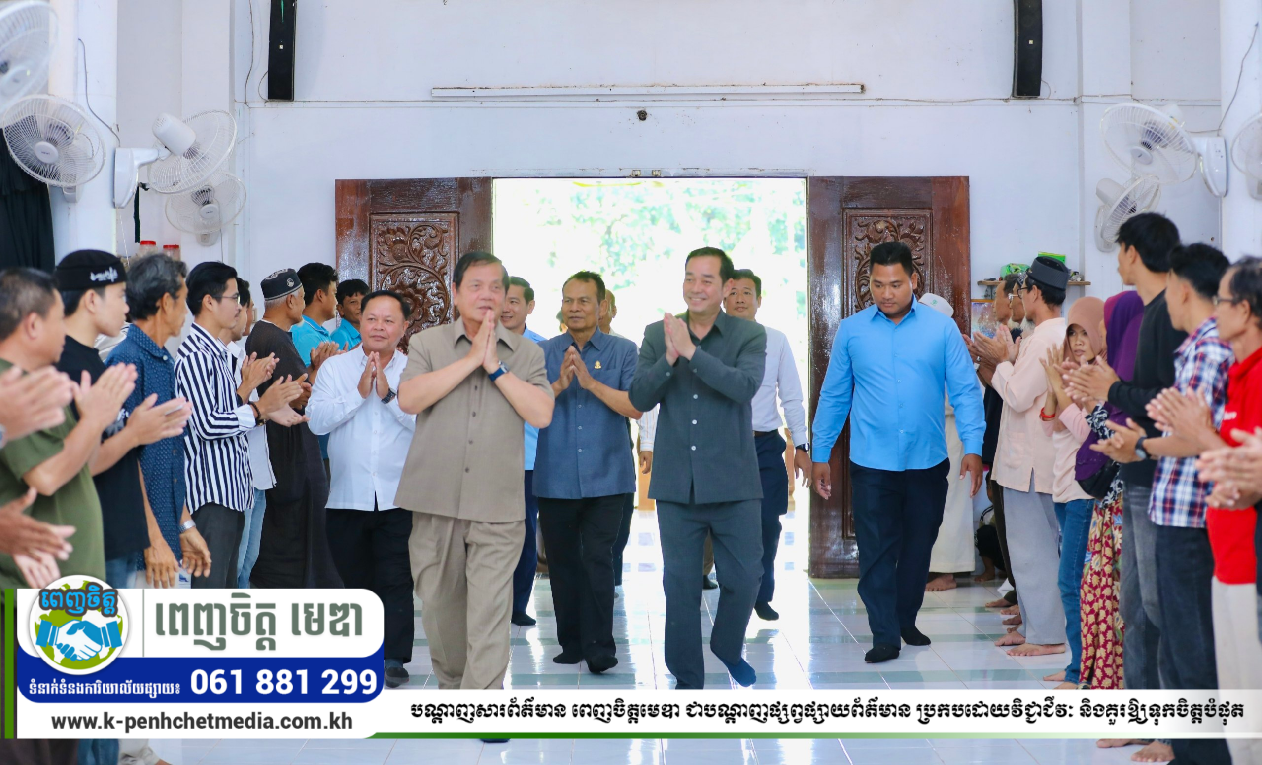 ឯកឧត្តម អ៊ុន ចាន់ដា អញ្ជើញអមដំណើរប្រធានស្តីទី ព្រឹទ្ធសភា ចែកកញ្ចប់អាហារស្រាយបួសខែរ៉ាម៉ា ឌន ជូនពលរដ្ឋខ្មែរ-ឥស្លាម ជាង៤០០គ្រួសារ នៅក្រុងកំពង់ចាម និងស្រុកកងមាស