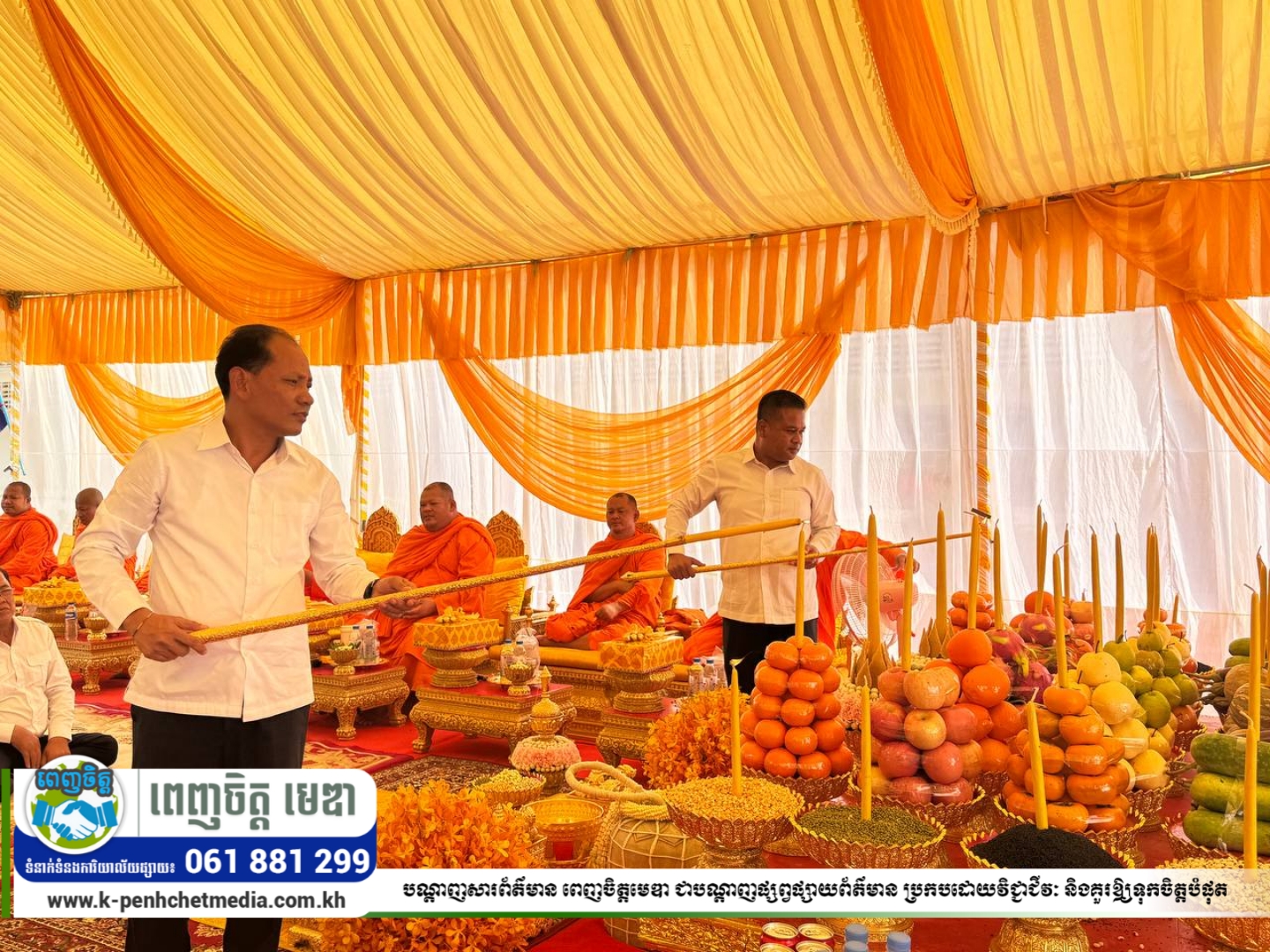 ឯកឧត្តម ភឺន ផល្លា តំណាងដ៏ខ្ពង់ខ្ពស់ សម្តេចតេជោ ហ៊ុន សែន អញ្ជើញជាអធិបតី ក្នុងពិធីបញ្ចុះបឋមសិលា និងបុកគ្រឹះសាងសង់អាគារសិក្សាមួយខ្នង កម្ពស់៣ជាន់ មានចំនួន១៨បន្ទប់ នៅវិទ្យាល័យហ៊ុនសែន ព្រែកលួង ឯកឧត្តម ភឺន ផល្លា តំណាងដ៏ខ្ពង់ខ្ពស់ សម្តេចតេជោ ហ៊ុន សែន អញ្ជើញជាអធិបតី ក្នុងពិធីបញ្ចុះបឋមសិលា និងបុកគ្រឹះសាងសង់អាគារសិក្សាមួយខ្នង កម្ពស់៣ជាន់ មានចំនួន១៨បន្ទប់ នៅវិទ្យាល័យហ៊ុនសែន ព្រែកលួង