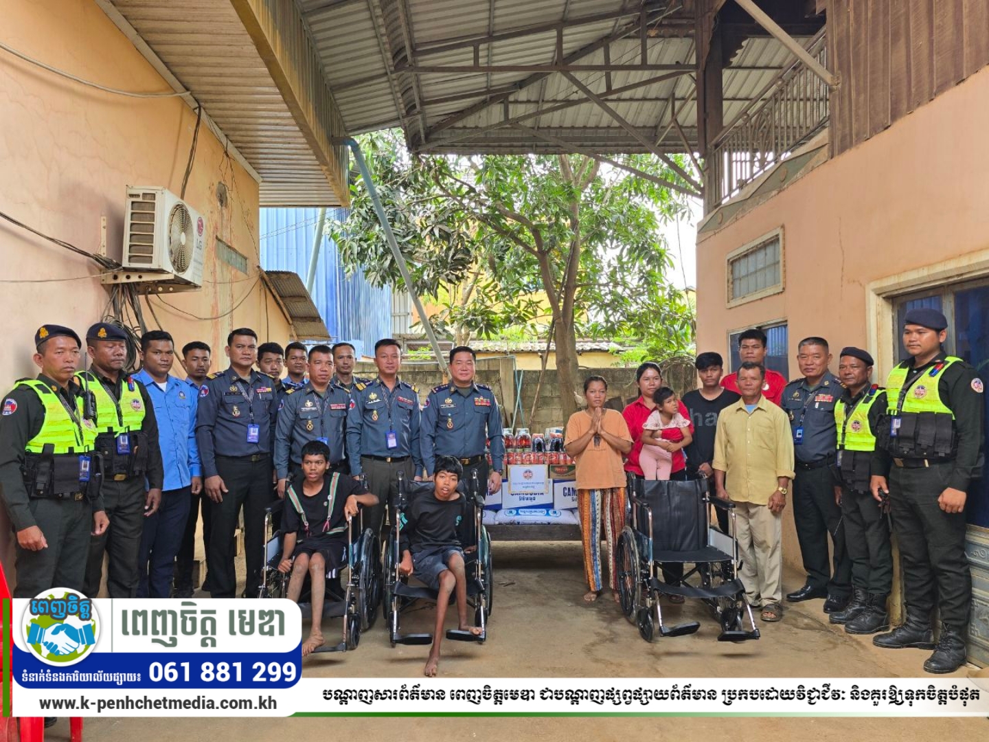 អាណិតអាសូរខ្លាំង! លោកមេបញ្ជាការ ម៉េង ស្រ៊ុន អញ្ជើញចុះជួយគ្រួសារក្រីក្រ មានកូនពិការ៣នាក់ ផ្តល់ទាំងអំណោយ និងកម្លាំងចិត្ត នៅកំពង់ស្ពឺ