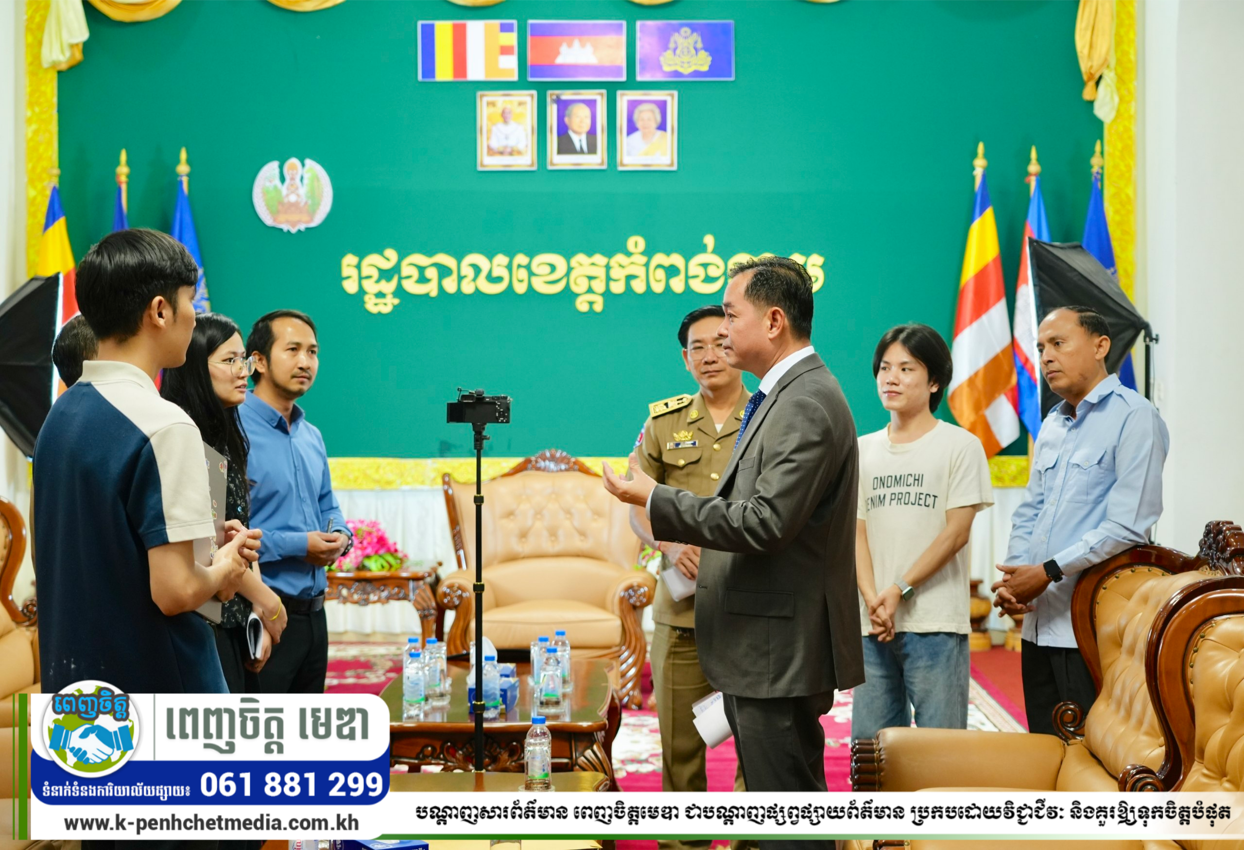 ឯកឧត្តម អ៊ុន ចាន់ដា បង្ហាញពីប្រសិទ្ធភាព នៃការប្រើប្រាស់ប្រព័ន្ធព័ត៌មានវិទ្យា ក្នុងការលើកកម្ពស់សេវារដ្ឋបាលឌីជីថល ឯកឧត្តម អ៊ុន ចាន់ដា បង្ហាញពីប្រសិទ្ធភាព នៃការប្រើប្រាស់ប្រព័ន្ធព័ត៌មានវិទ្យា ក្នុងការលើកកម្ពស់សេវារដ្ឋបាលឌីជីថល